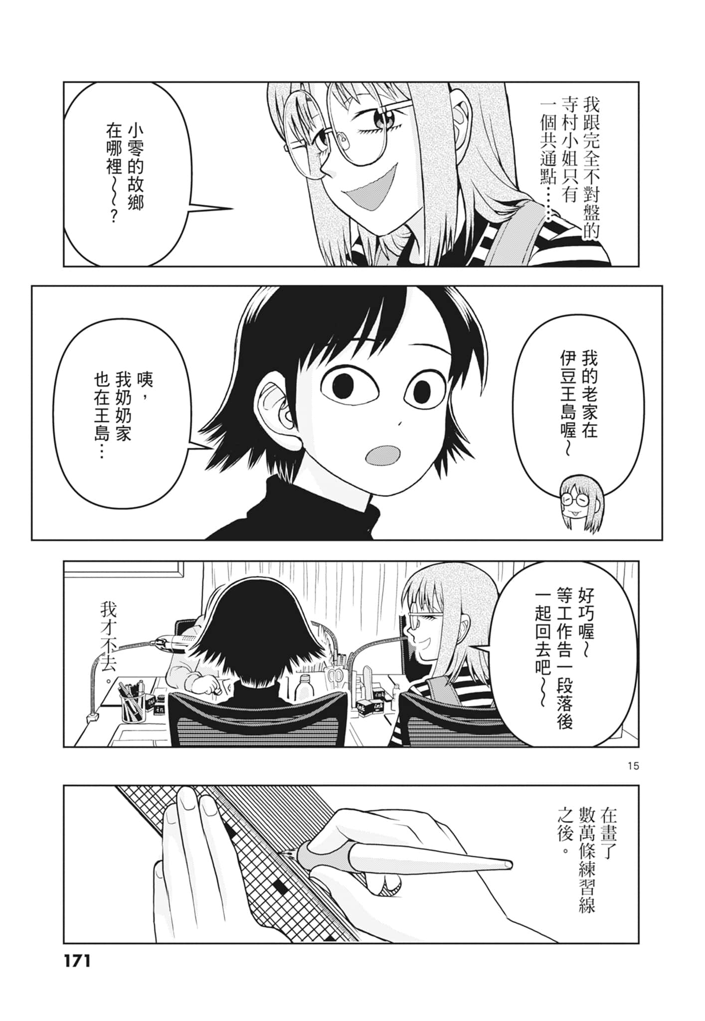 Page 173