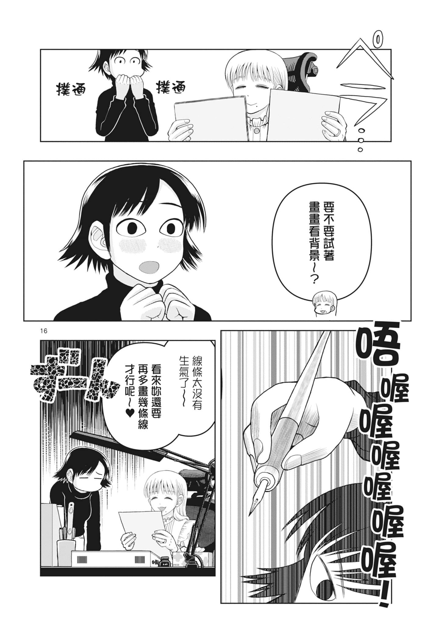 Page 174