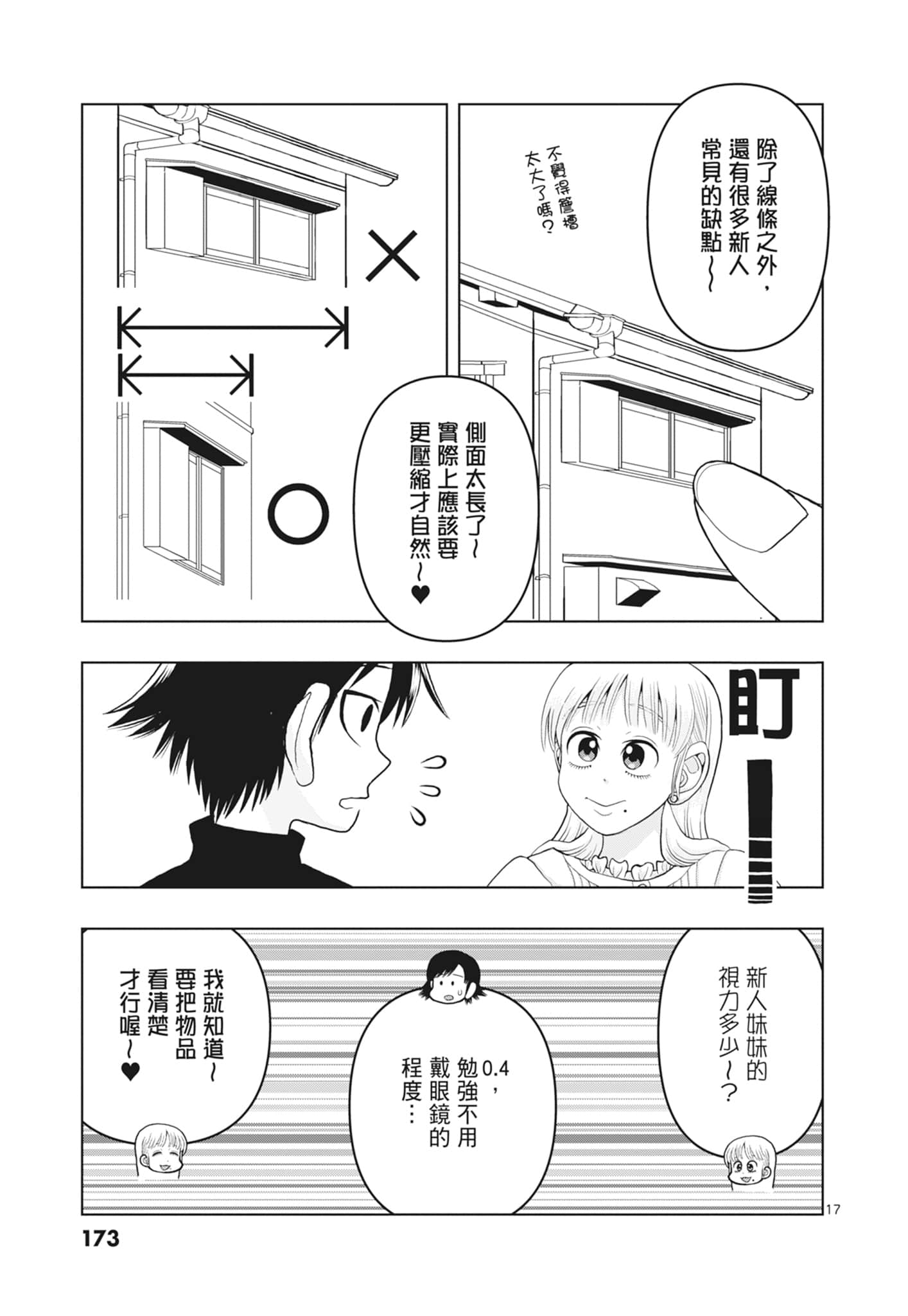 Page 175