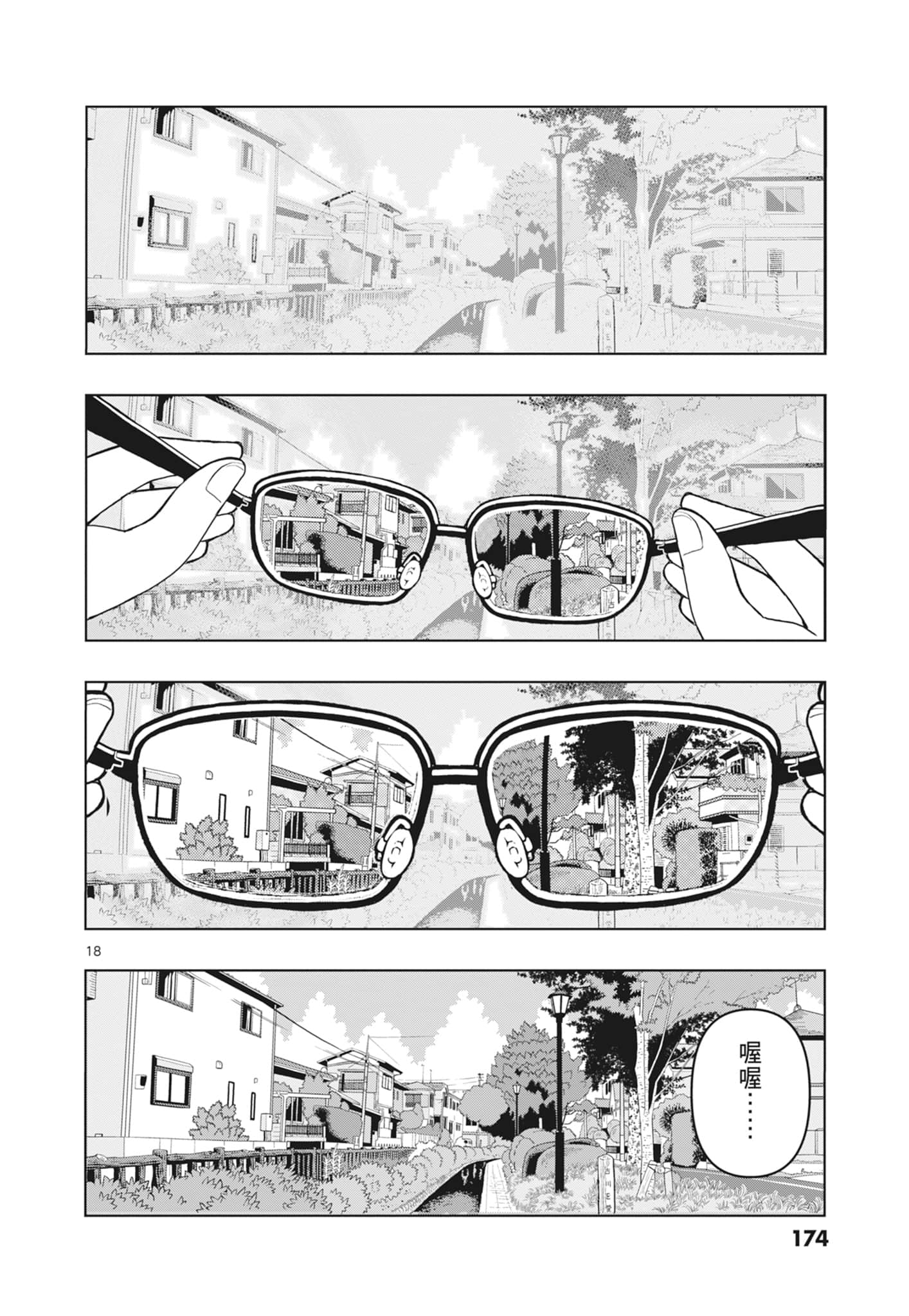 Page 176