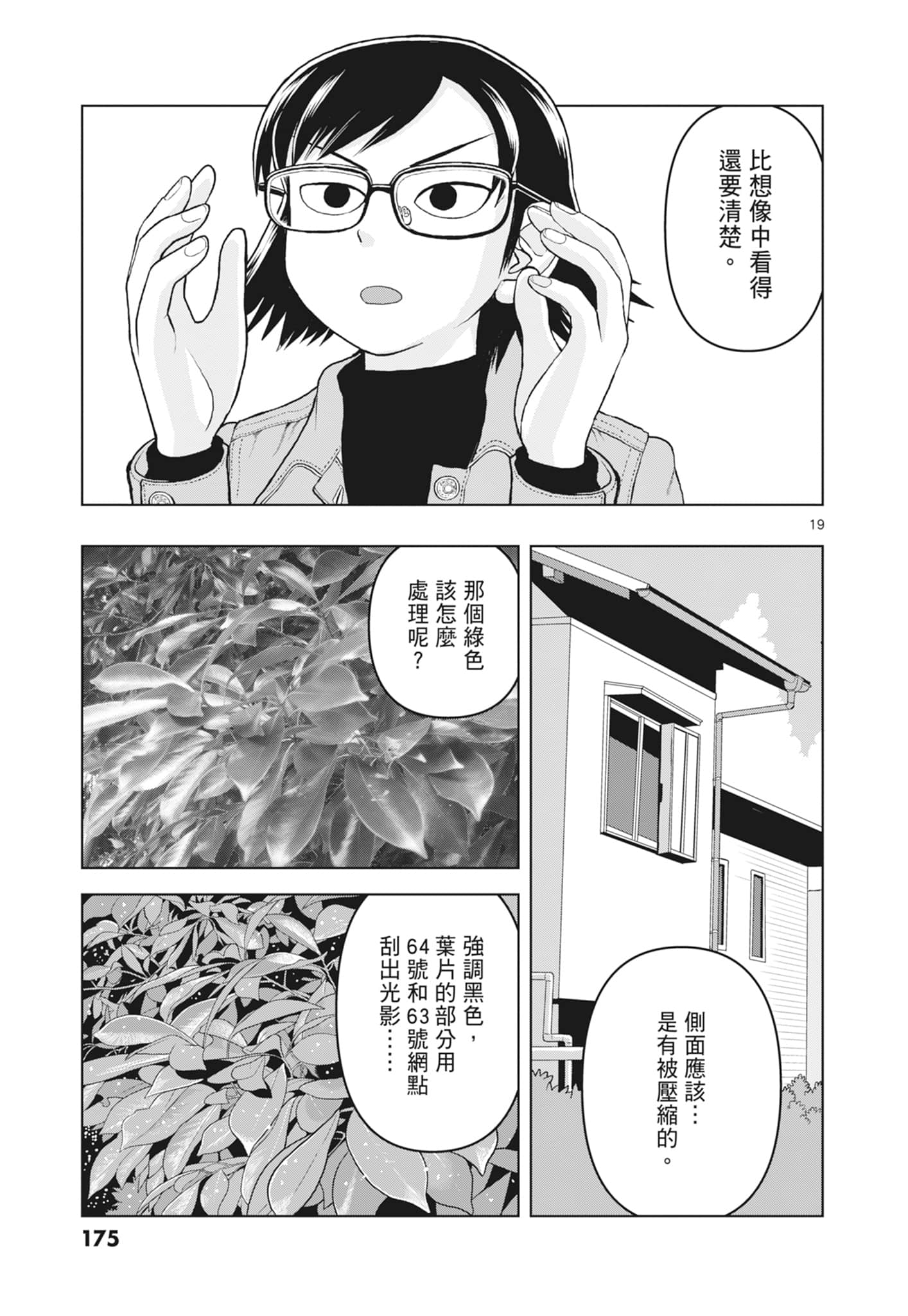 Page 177