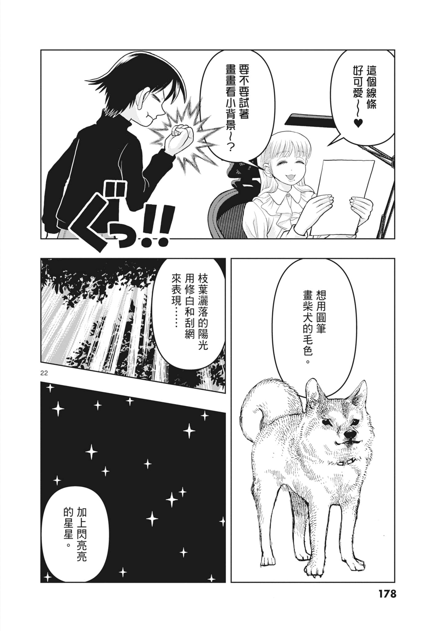 Page 180