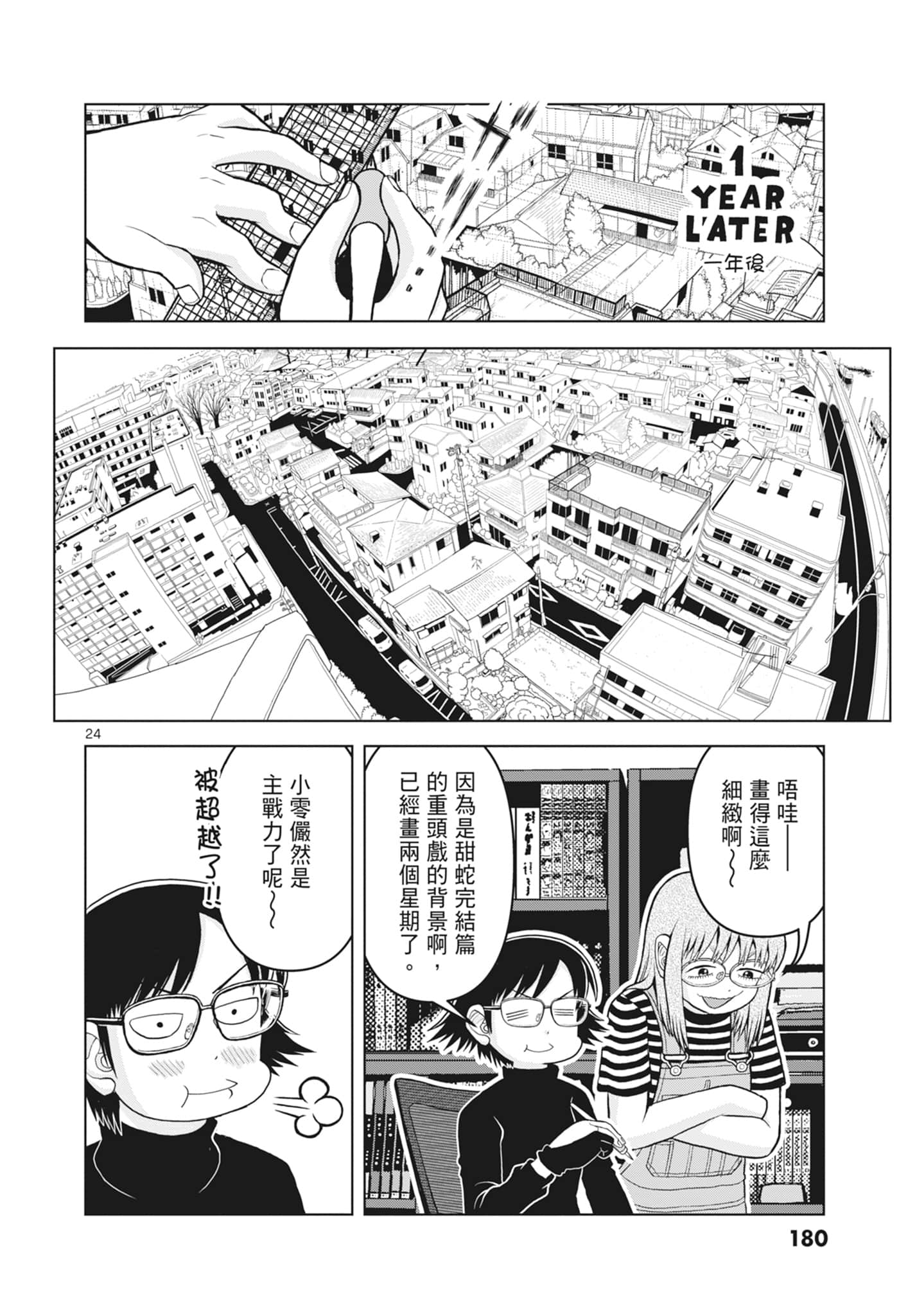 Page 182