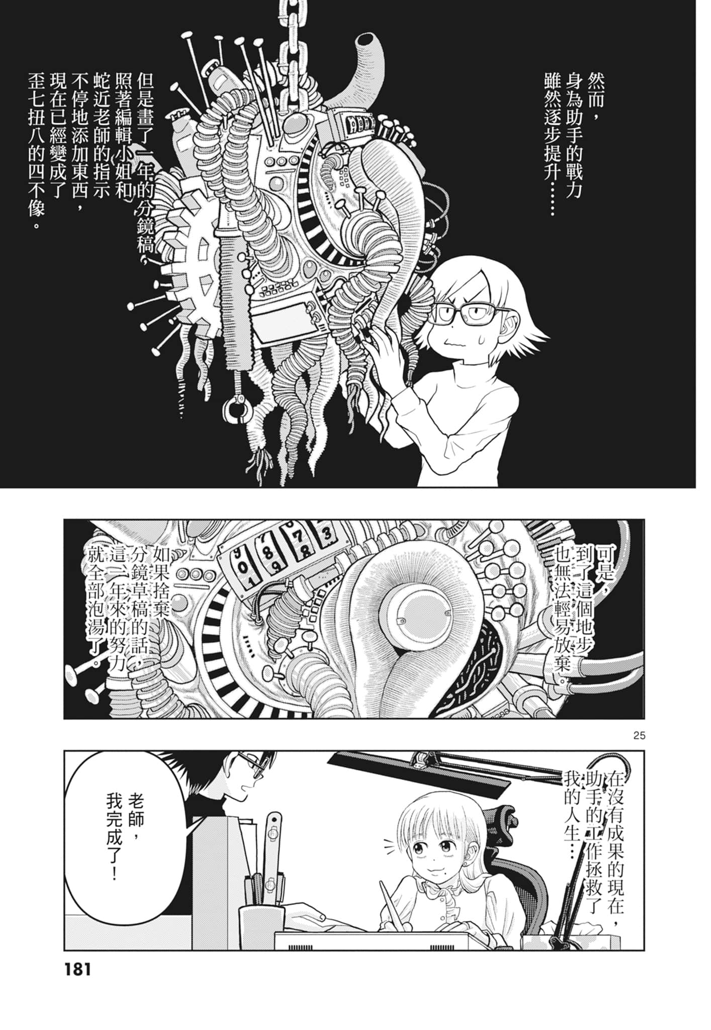 Page 183