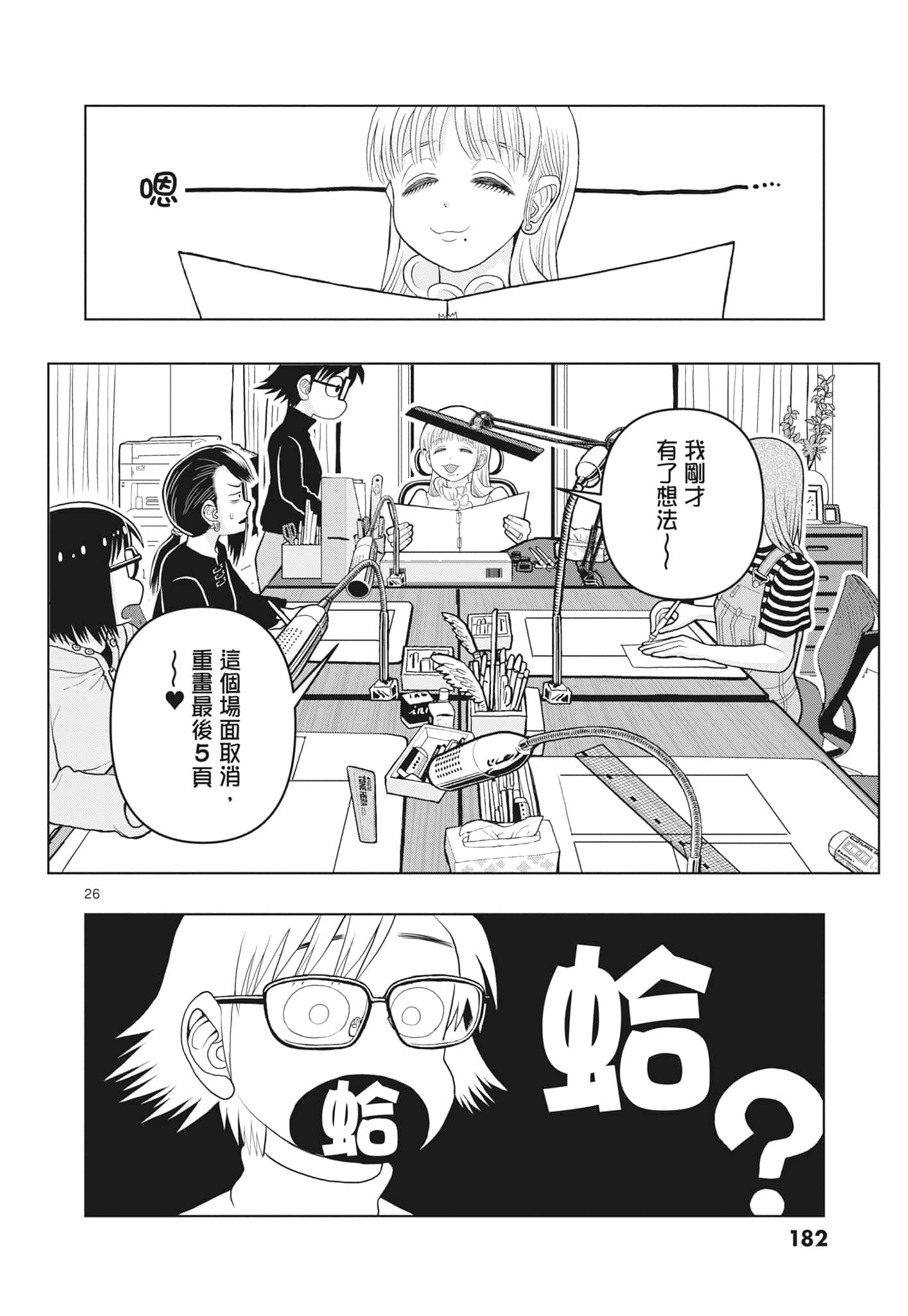 Page 184