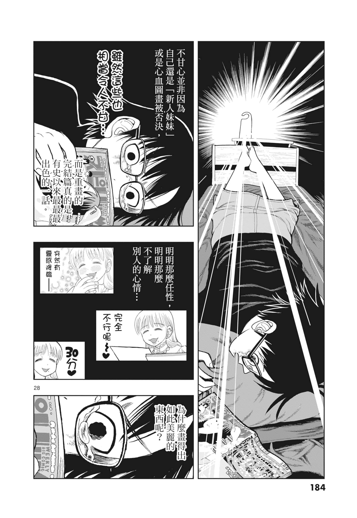 Page 186