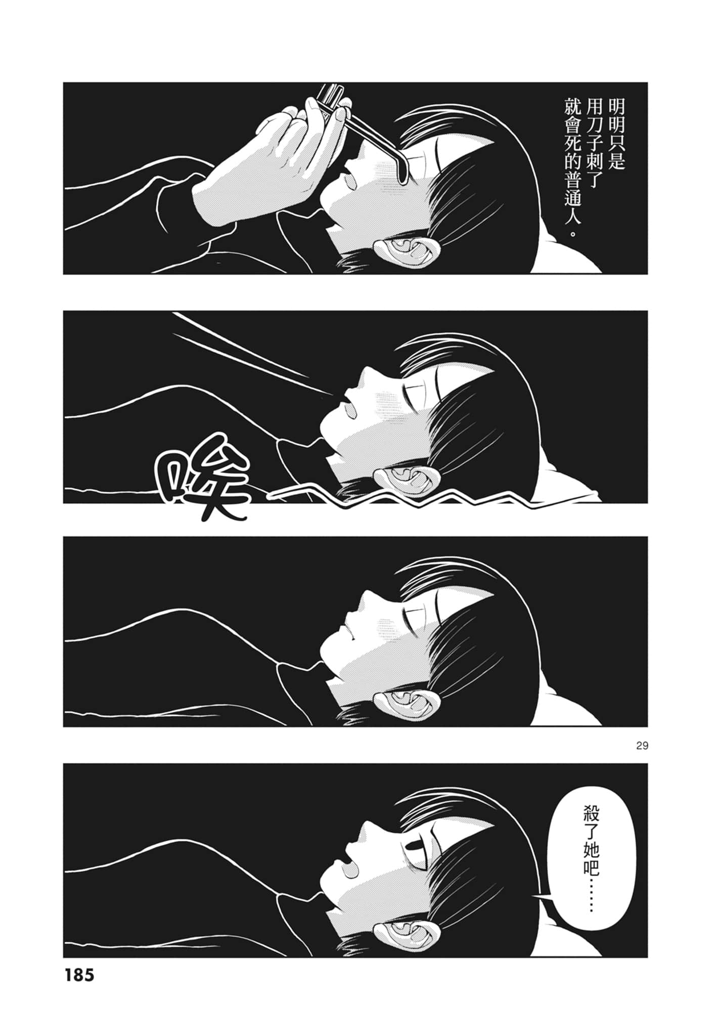 Page 187