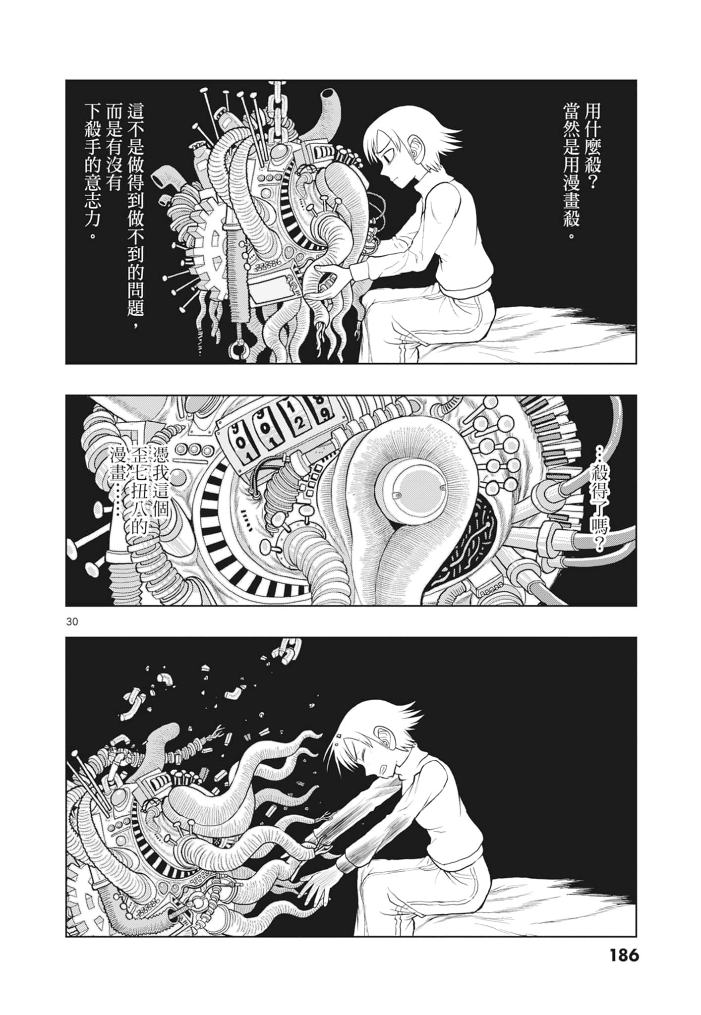 Page 188