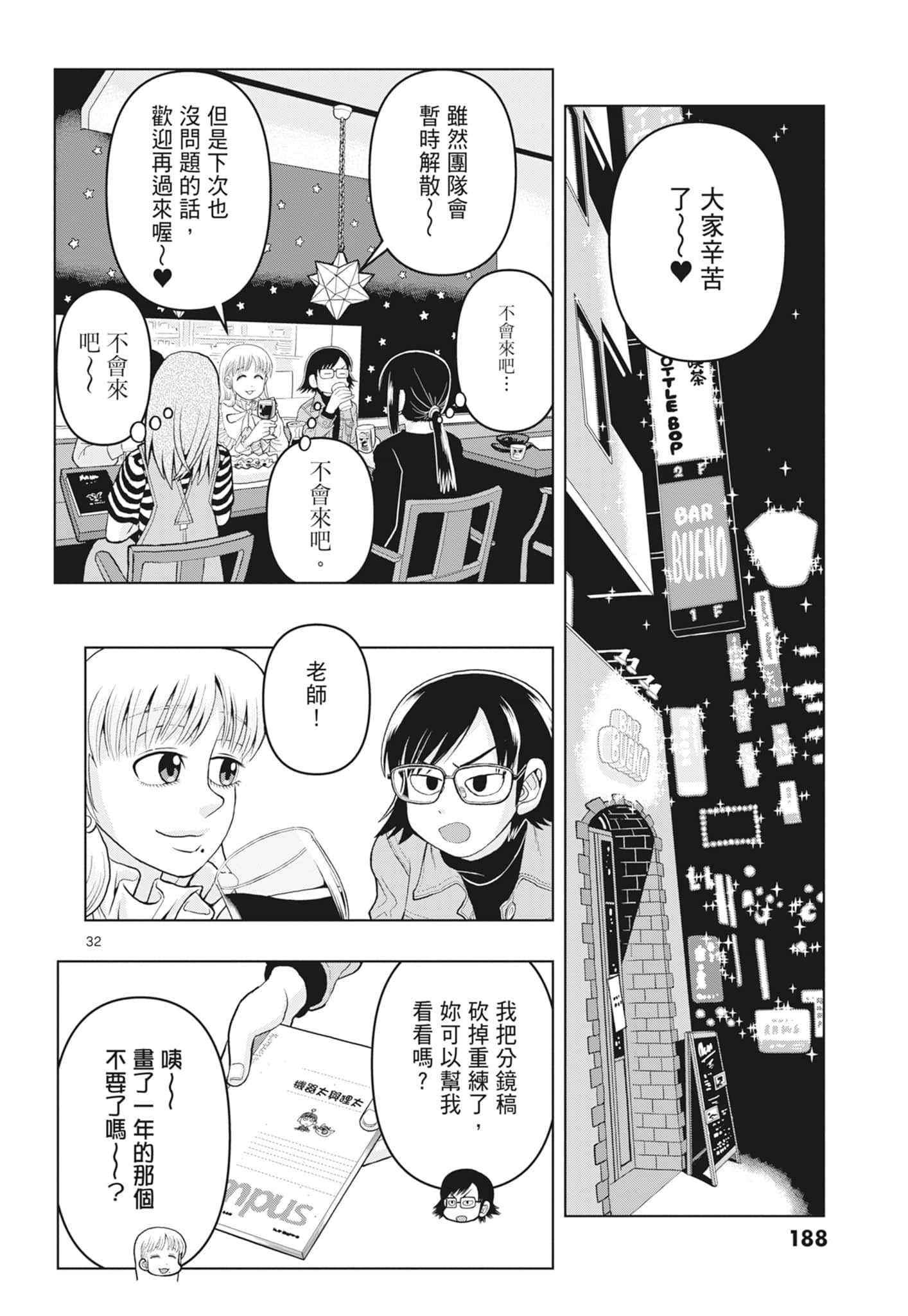 Page 190