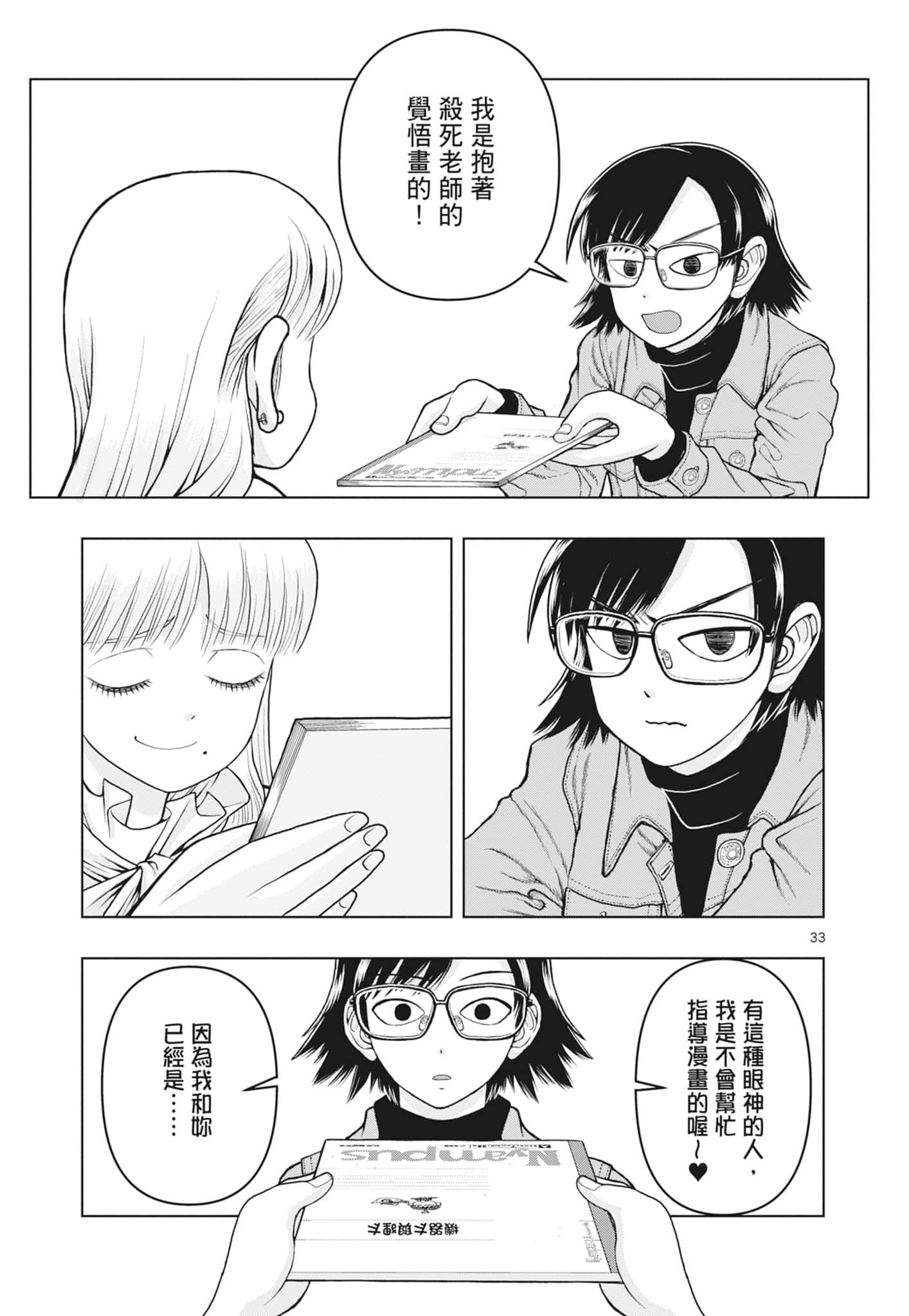 Page 191