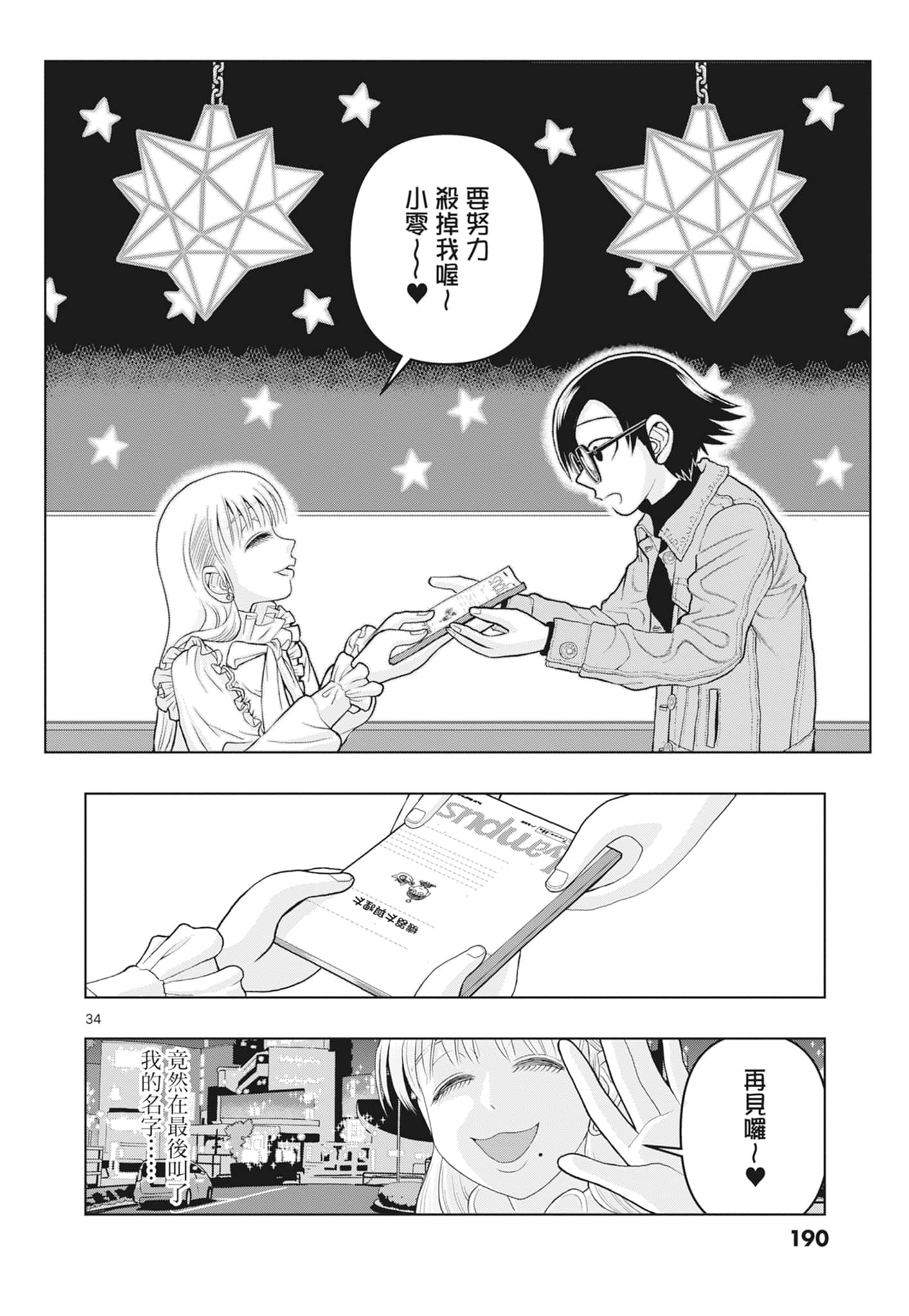 Page 192