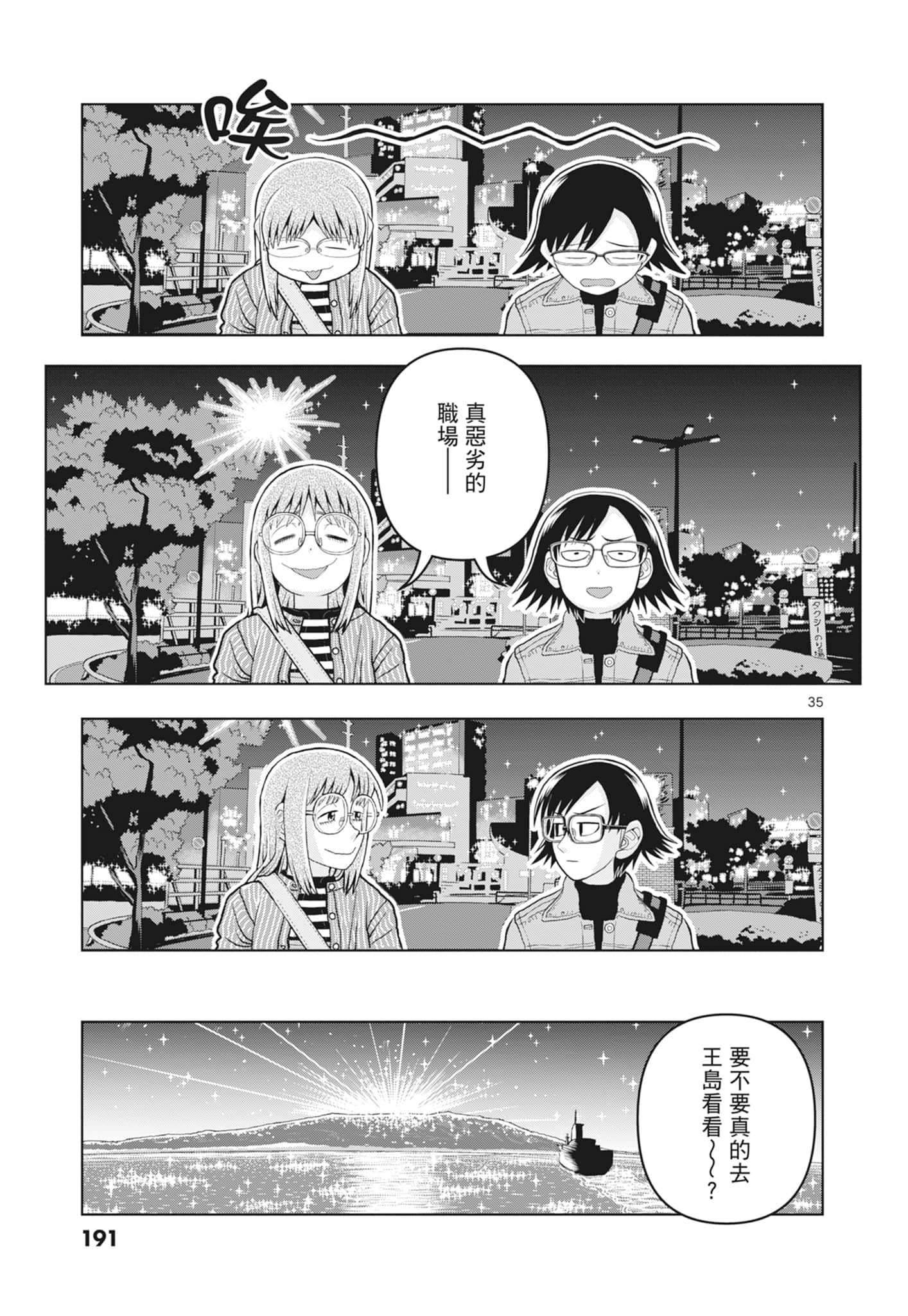 Page 193