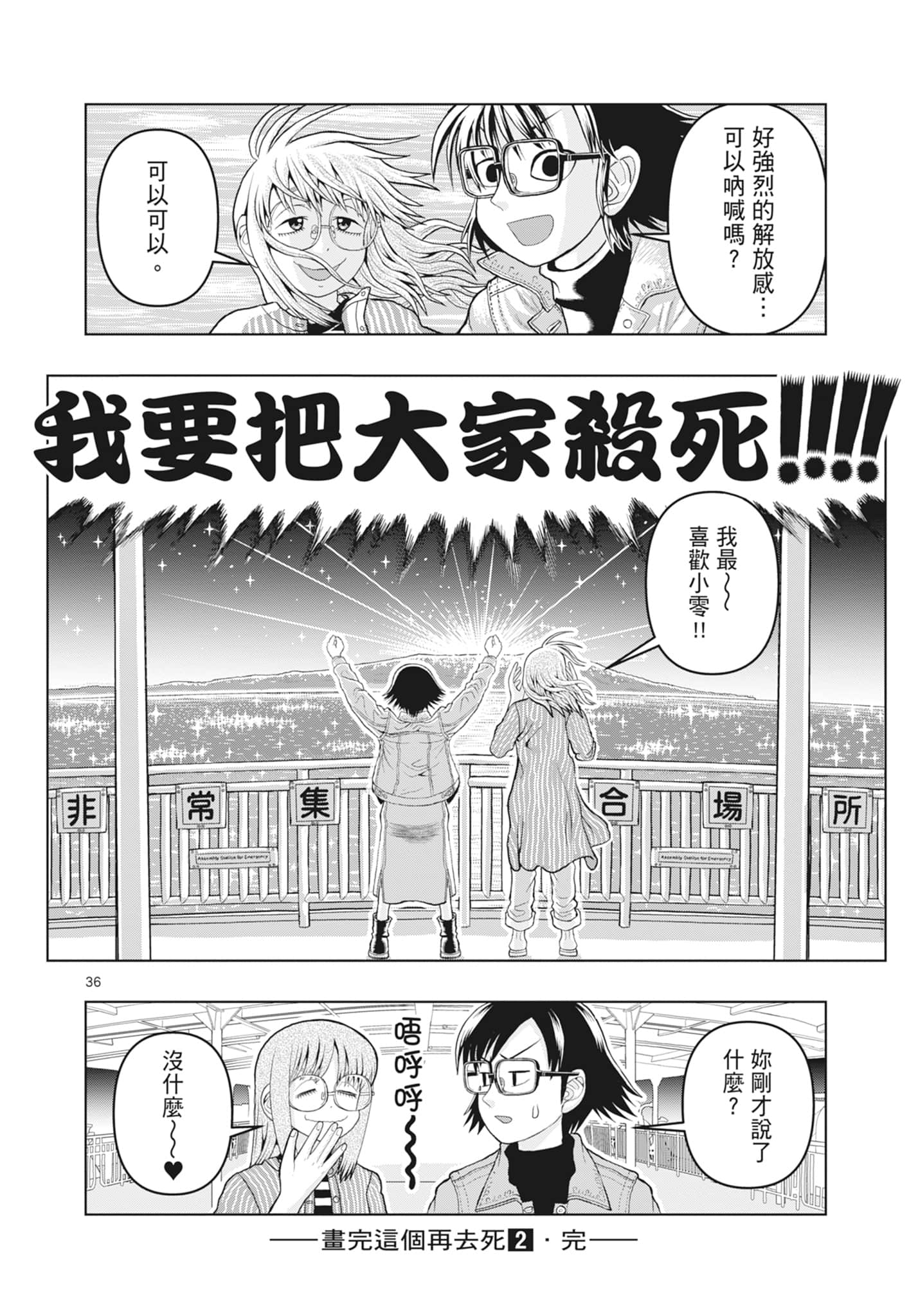 Page 194