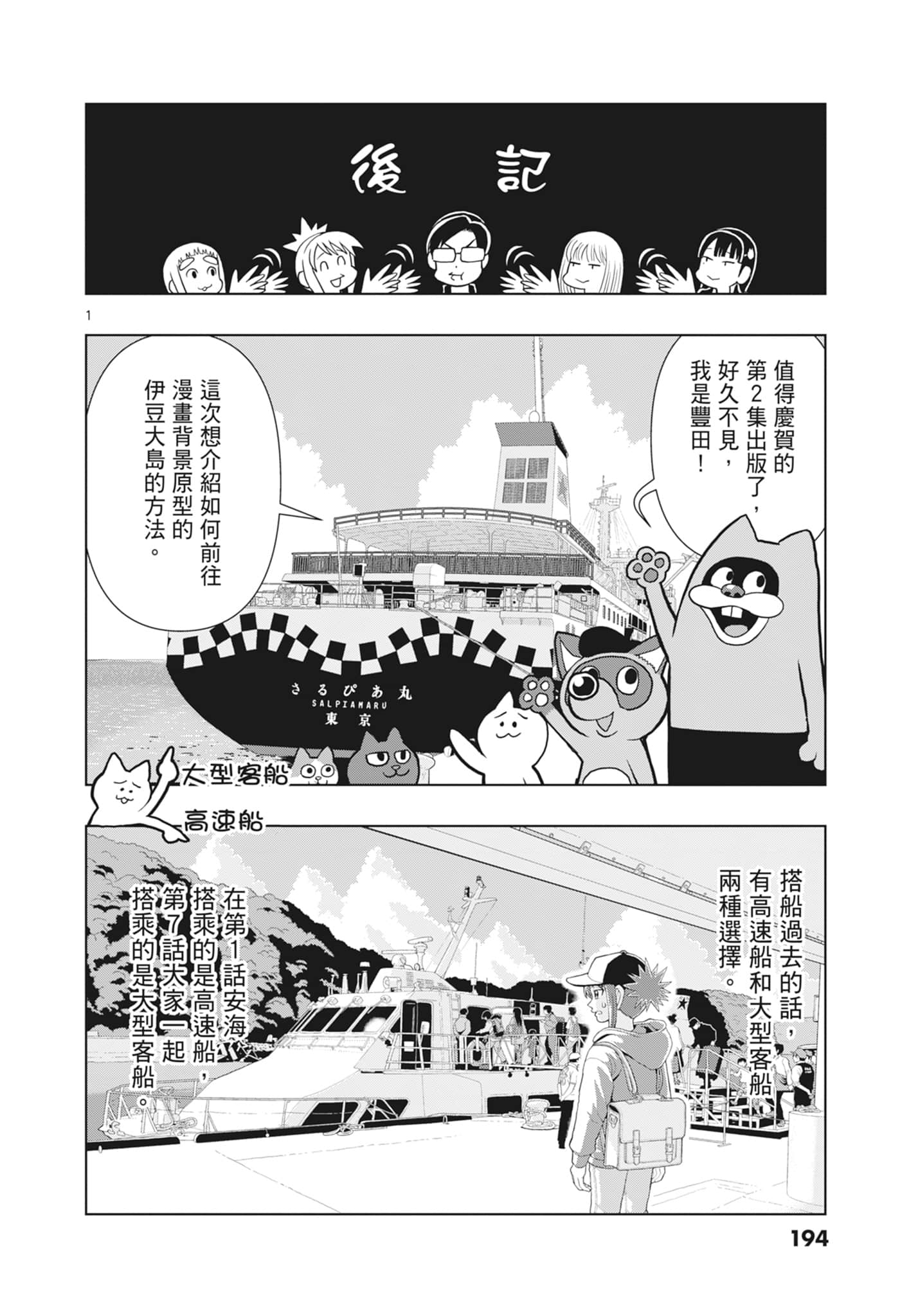 Page 196