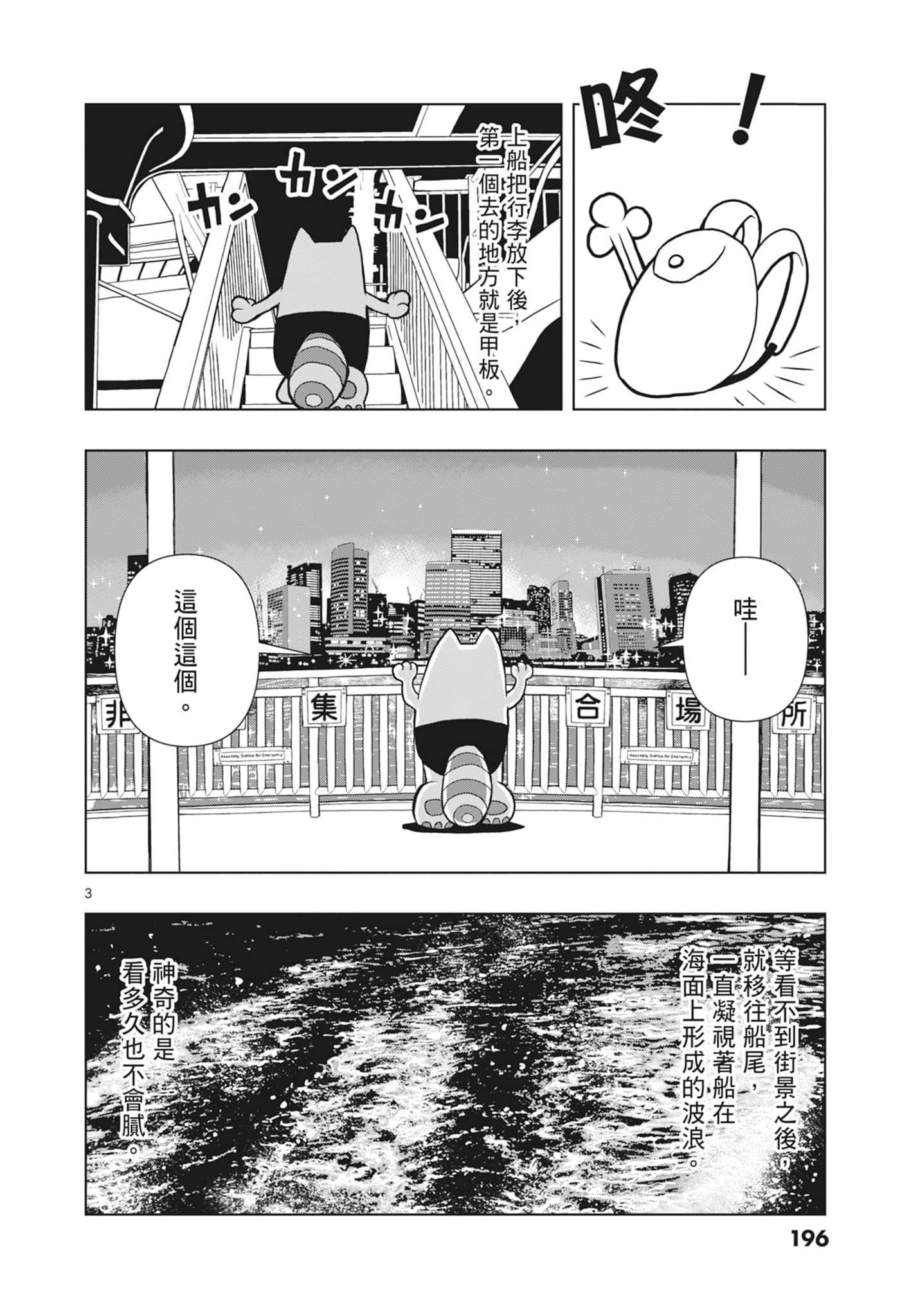 Page 198