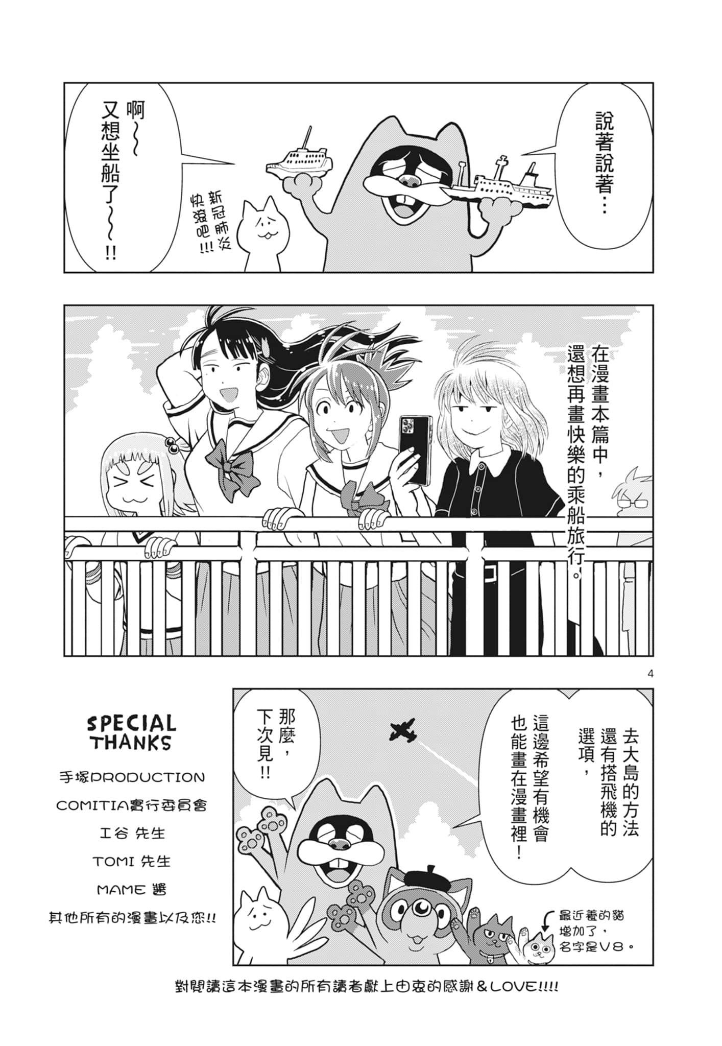 Page 199