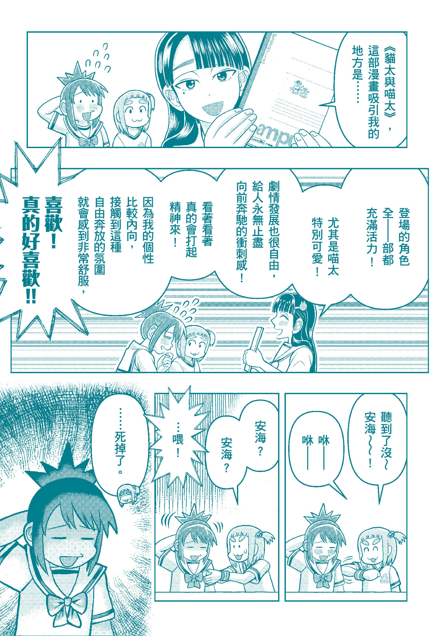 Page 203