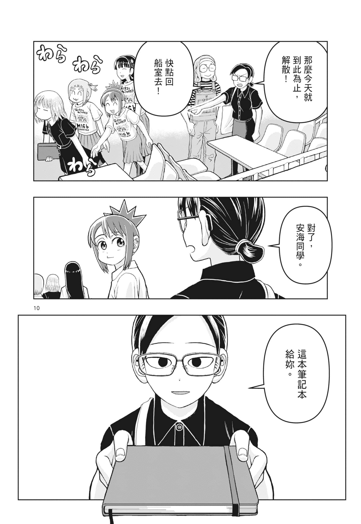 Page 16