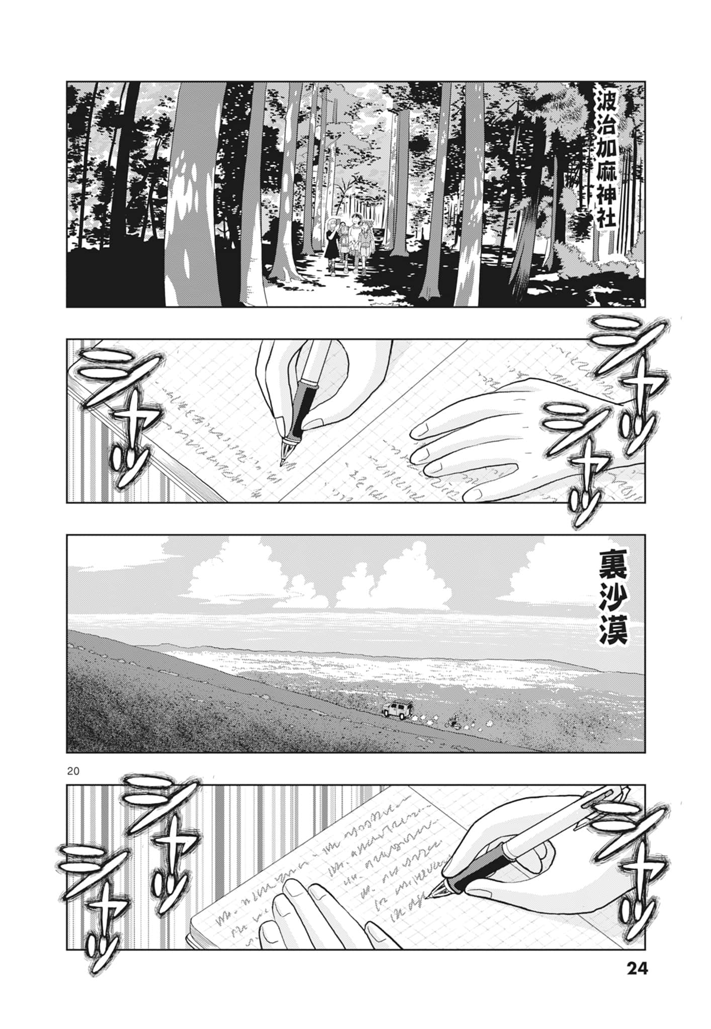 Page 26
