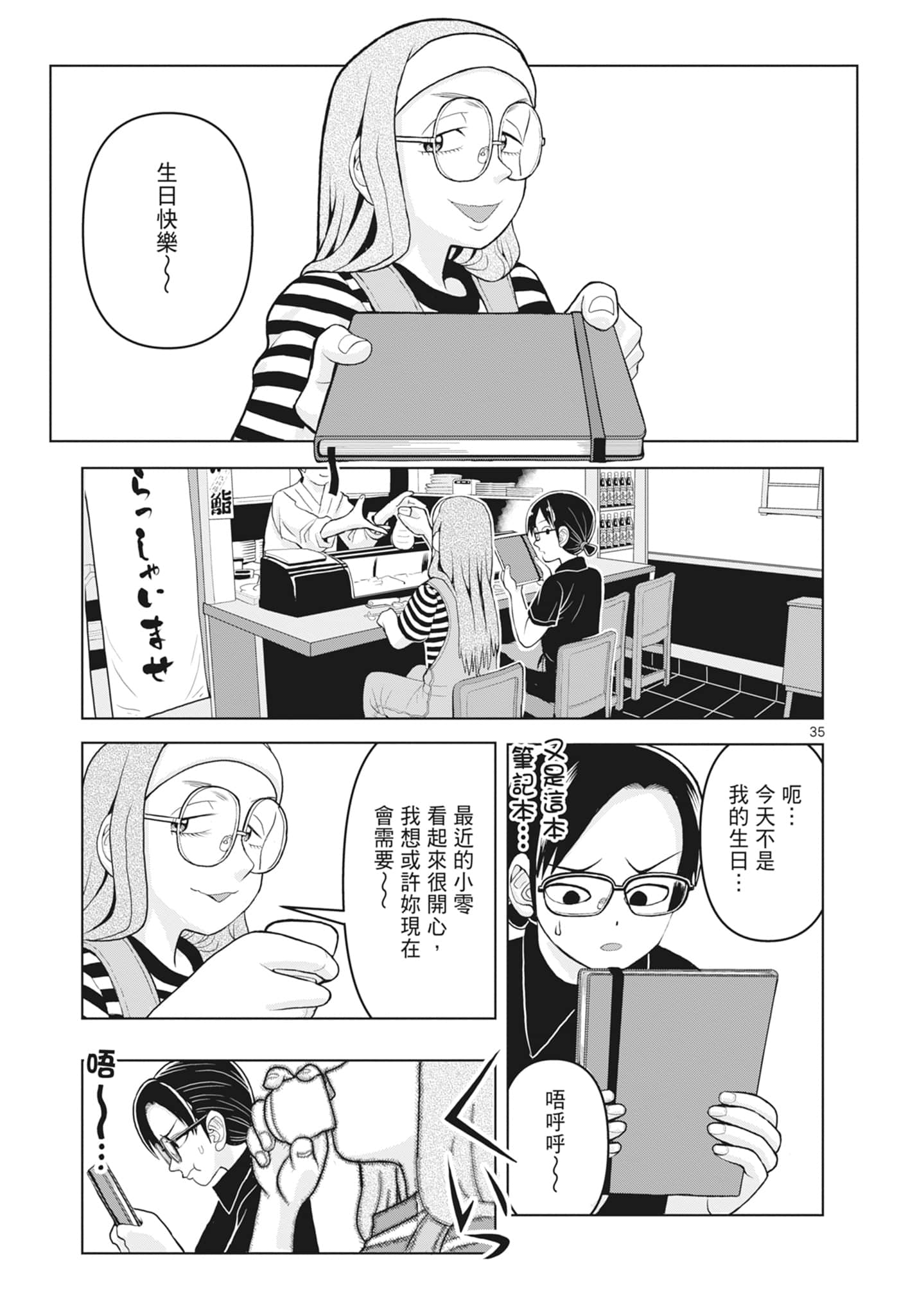 Page 41