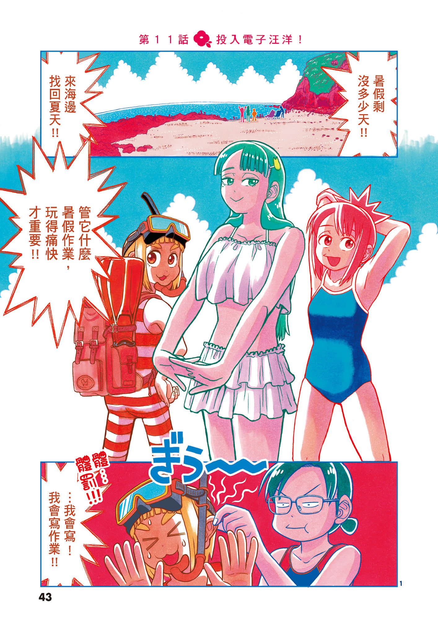 Page 45