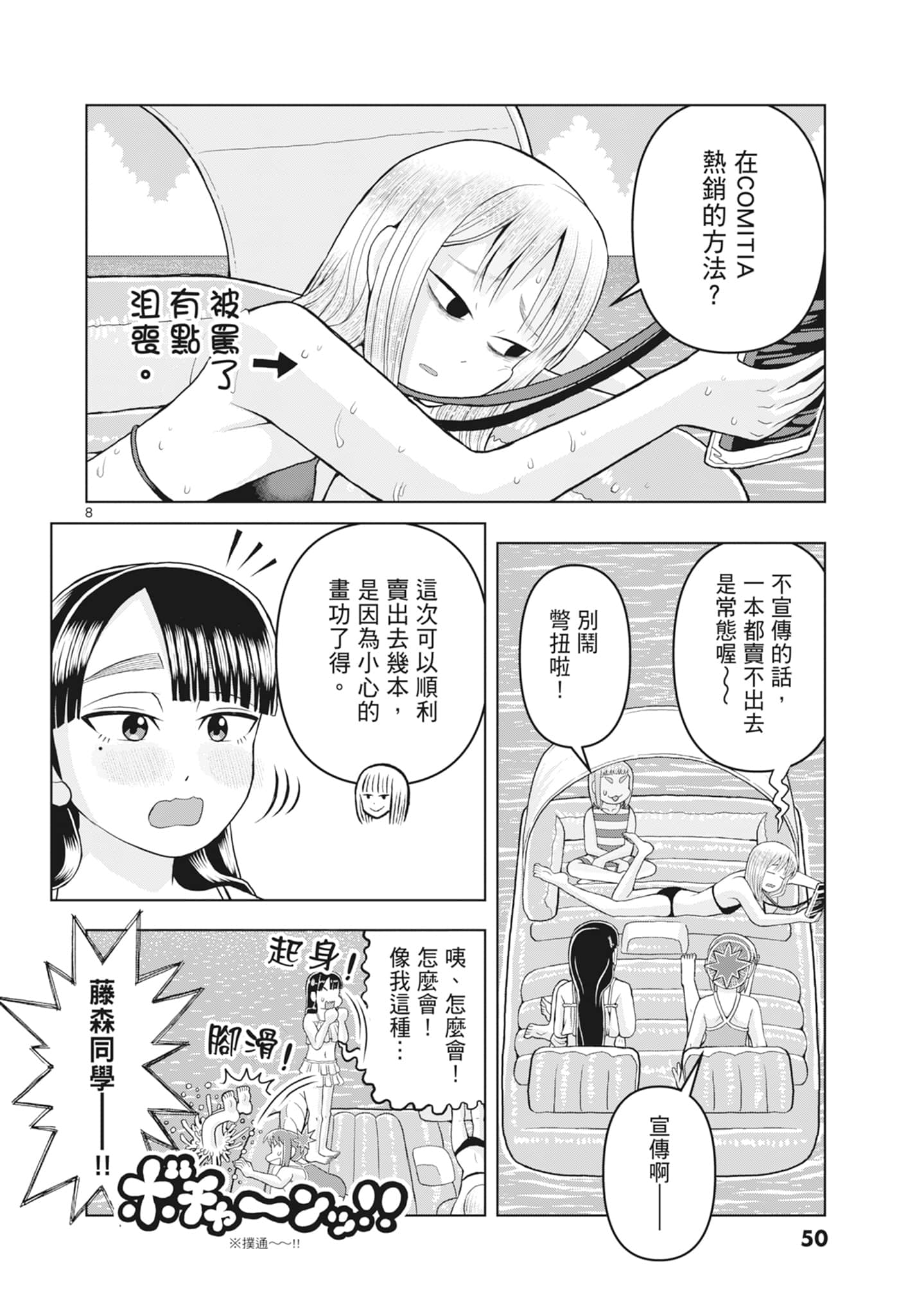 Page 52