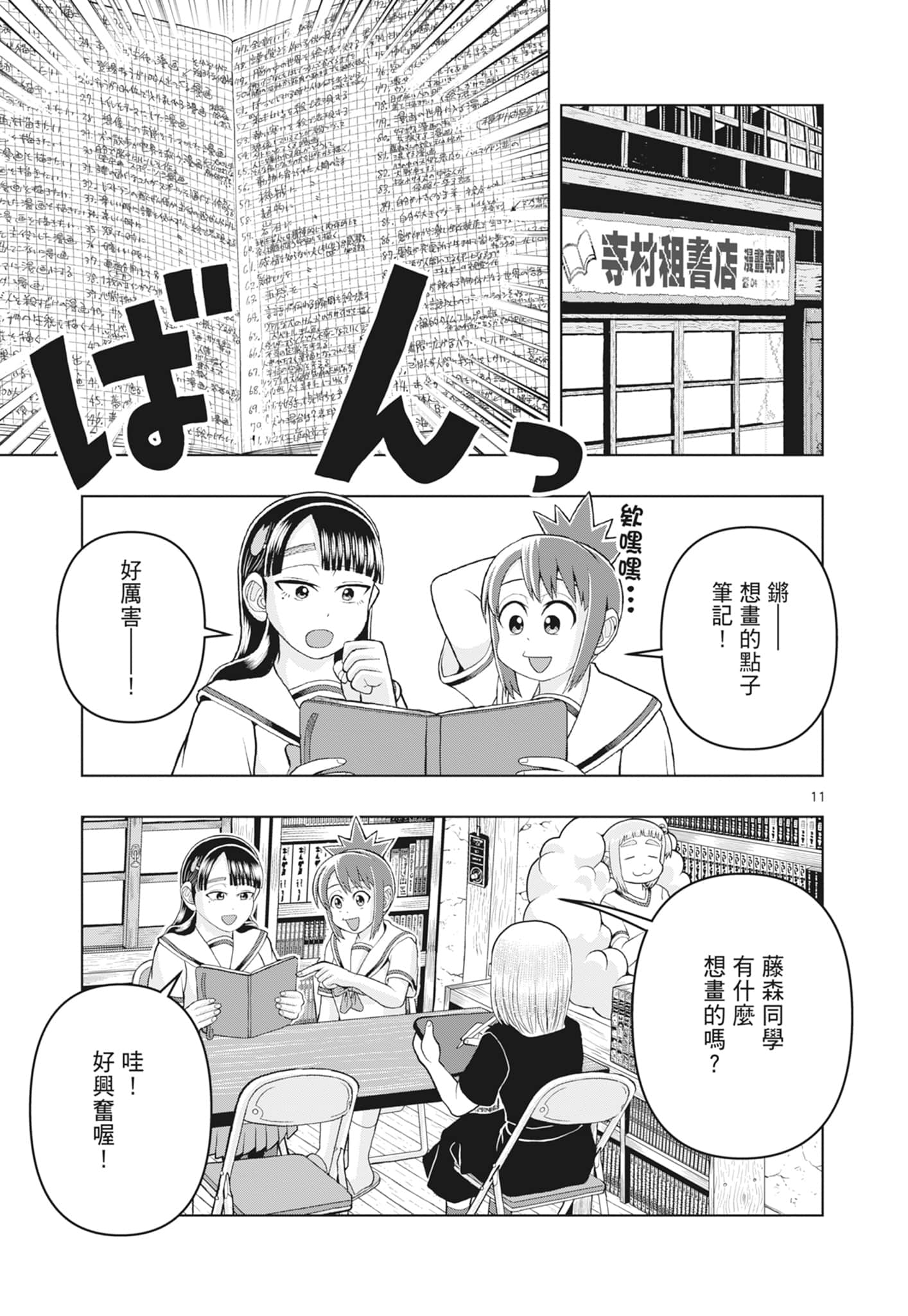 Page 55