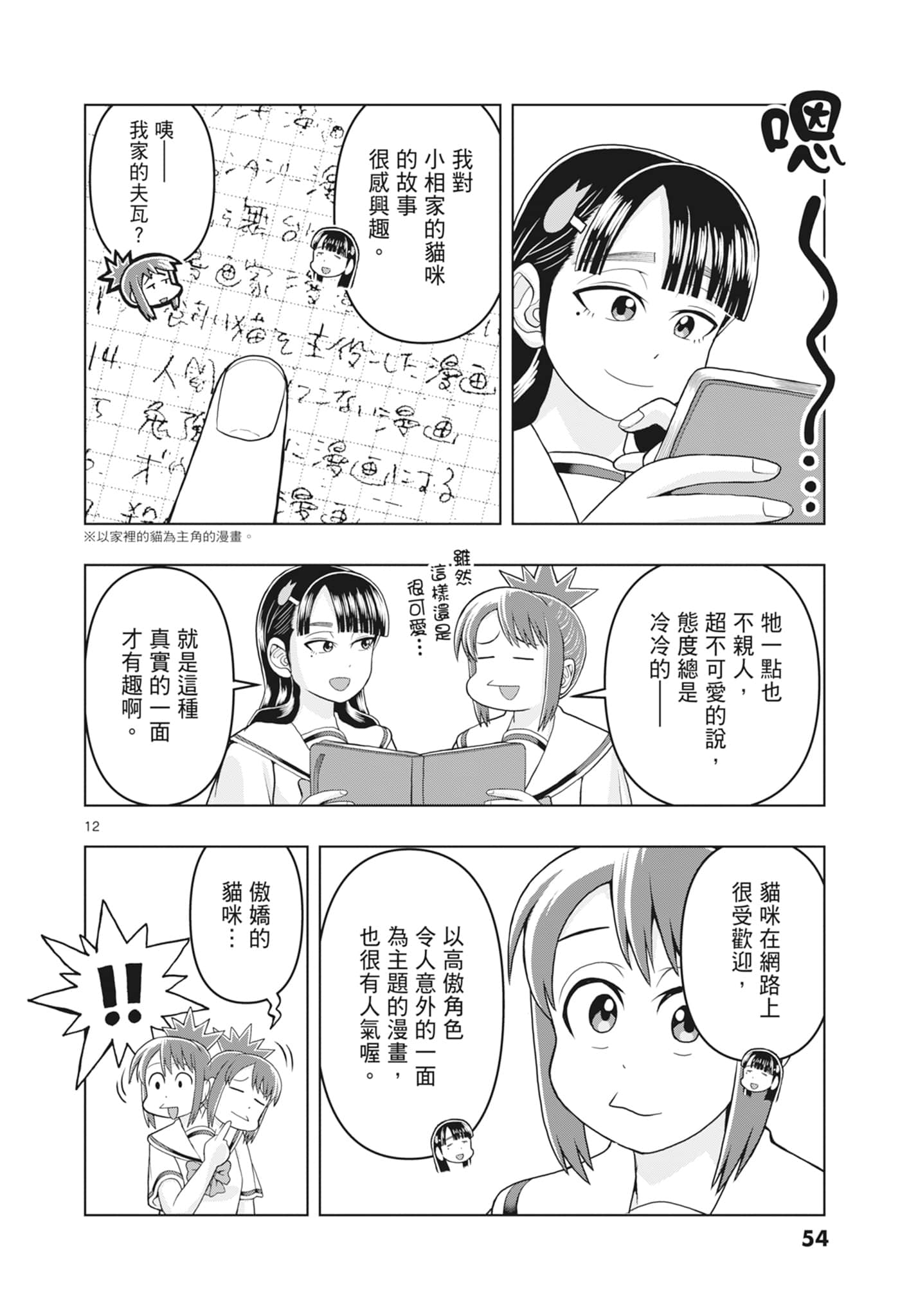 Page 56