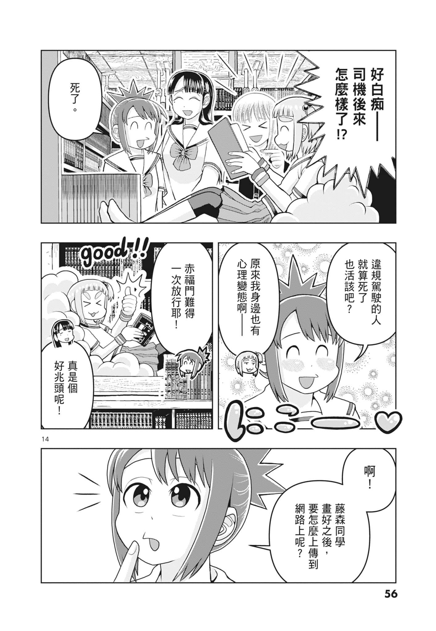 Page 58