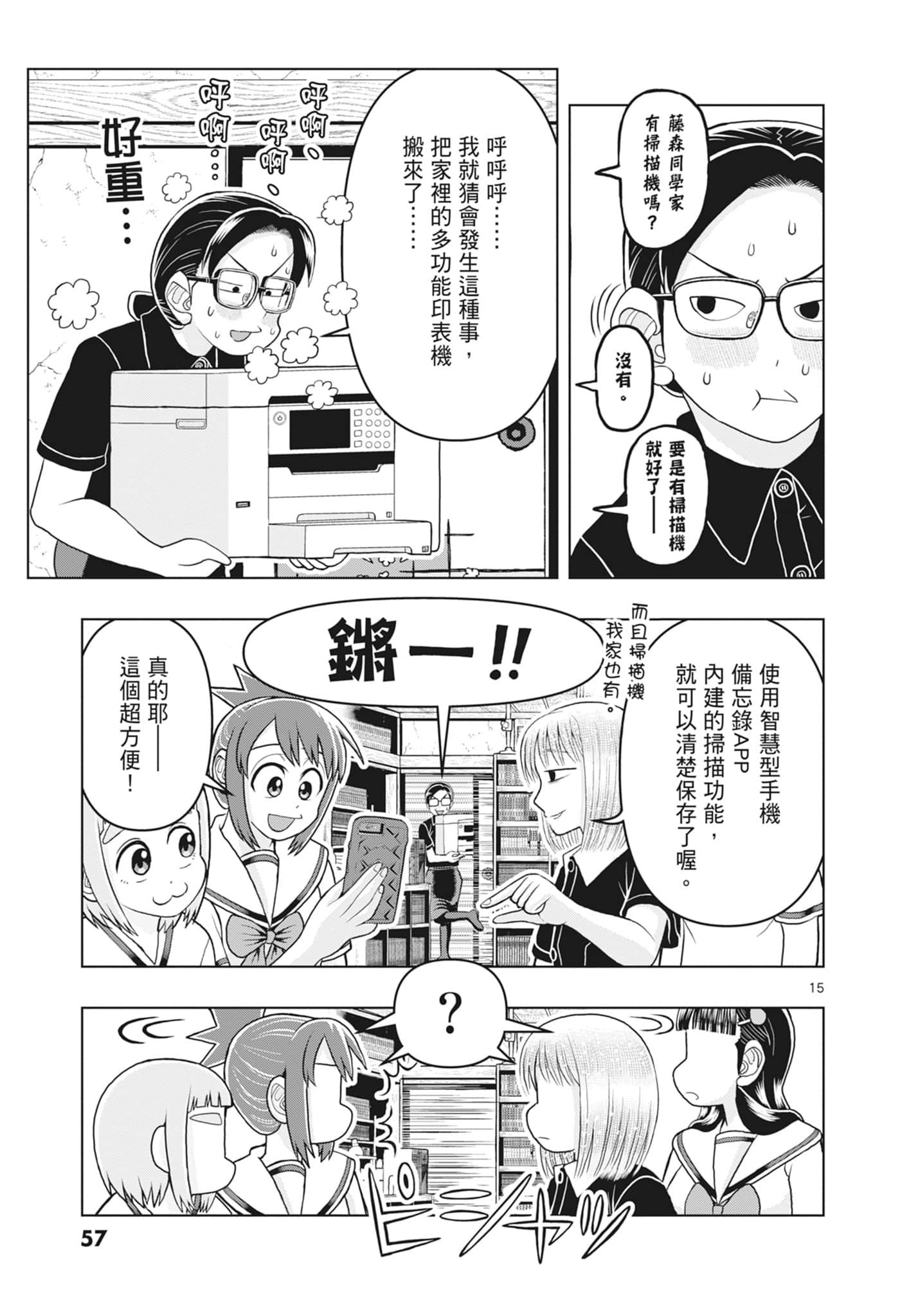 Page 59