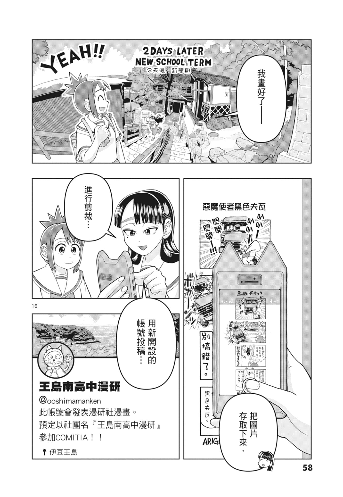 Page 60
