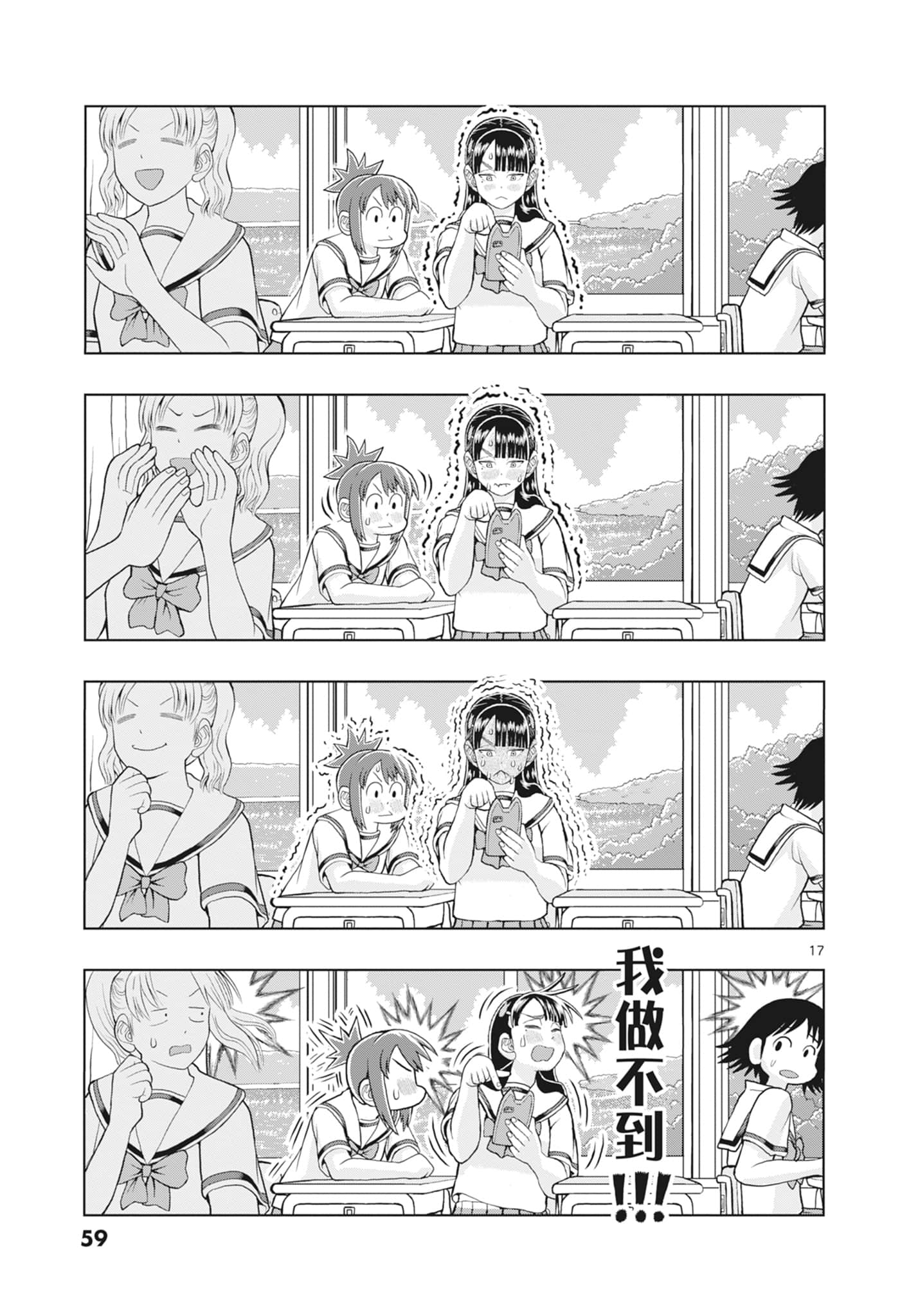 Page 61