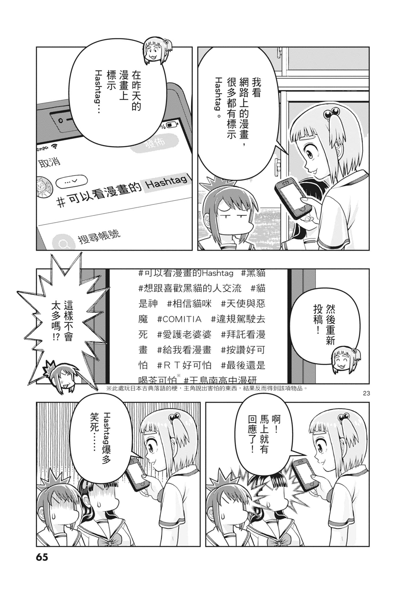 Page 67