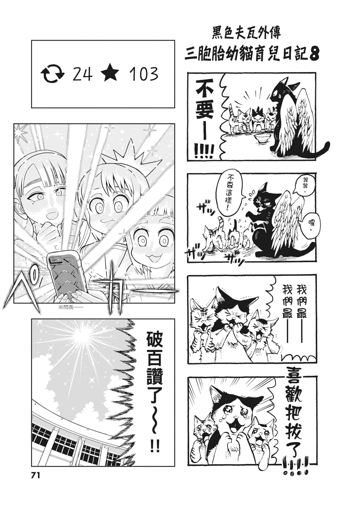 Page 73