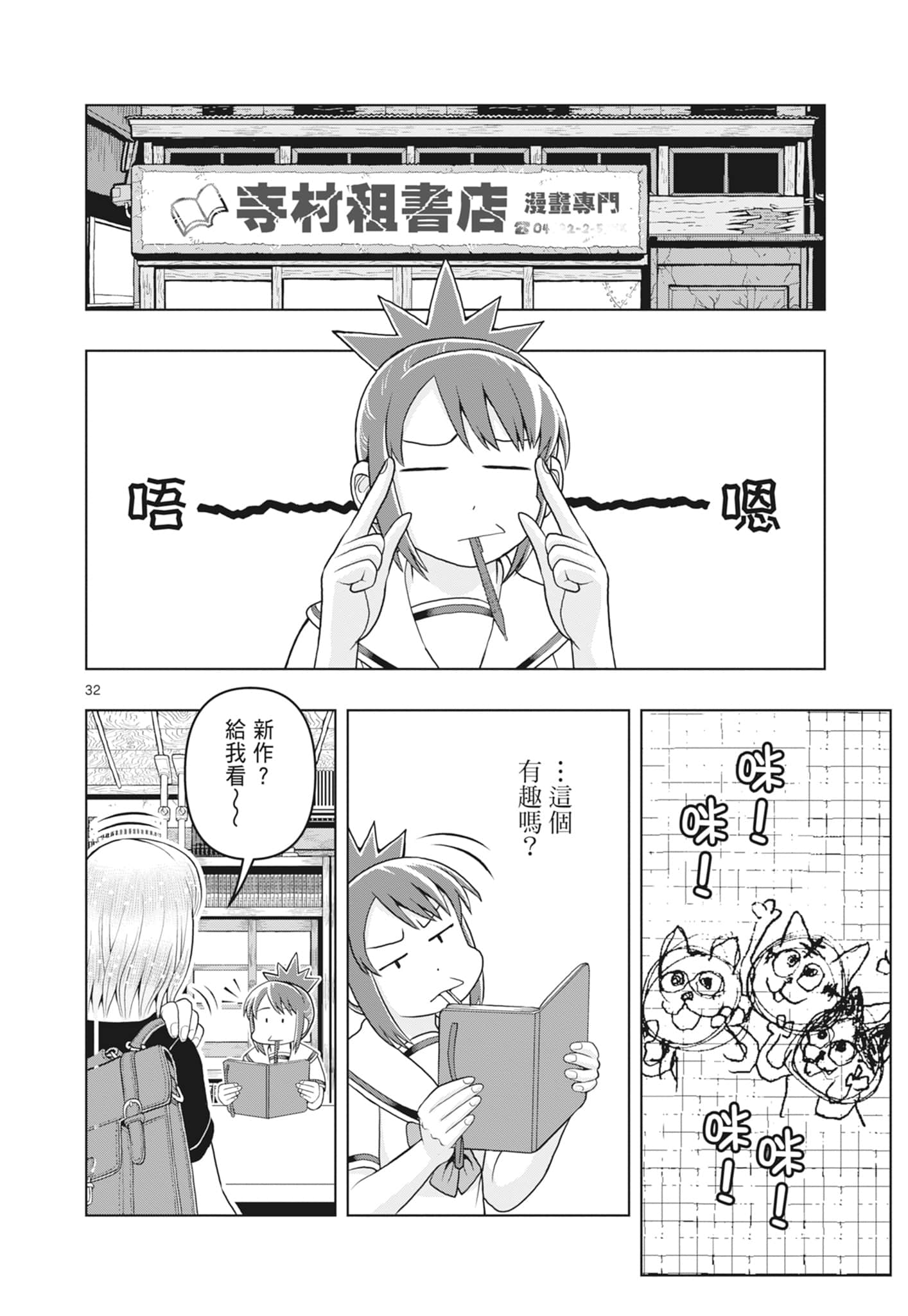 Page 76