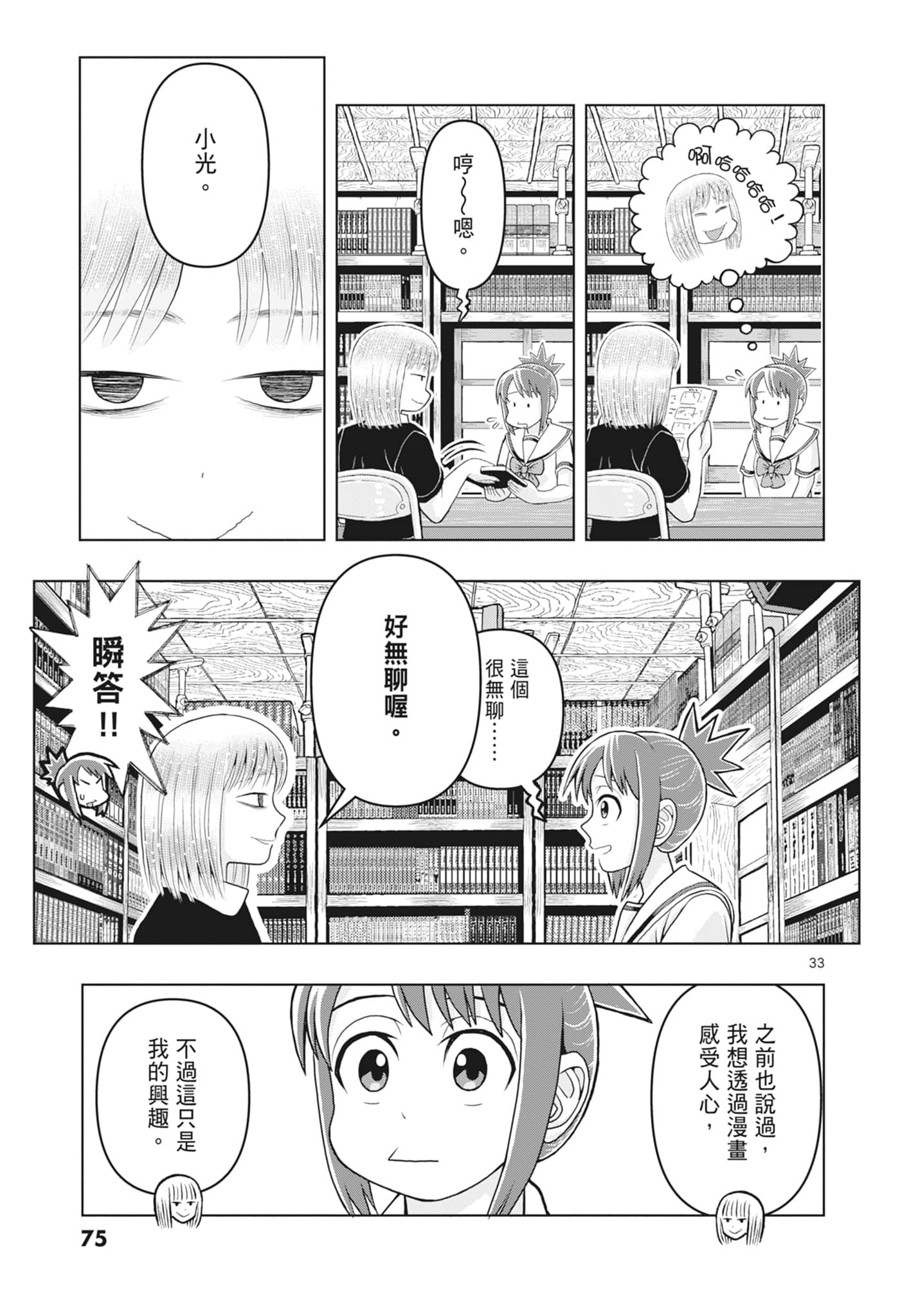 Page 77