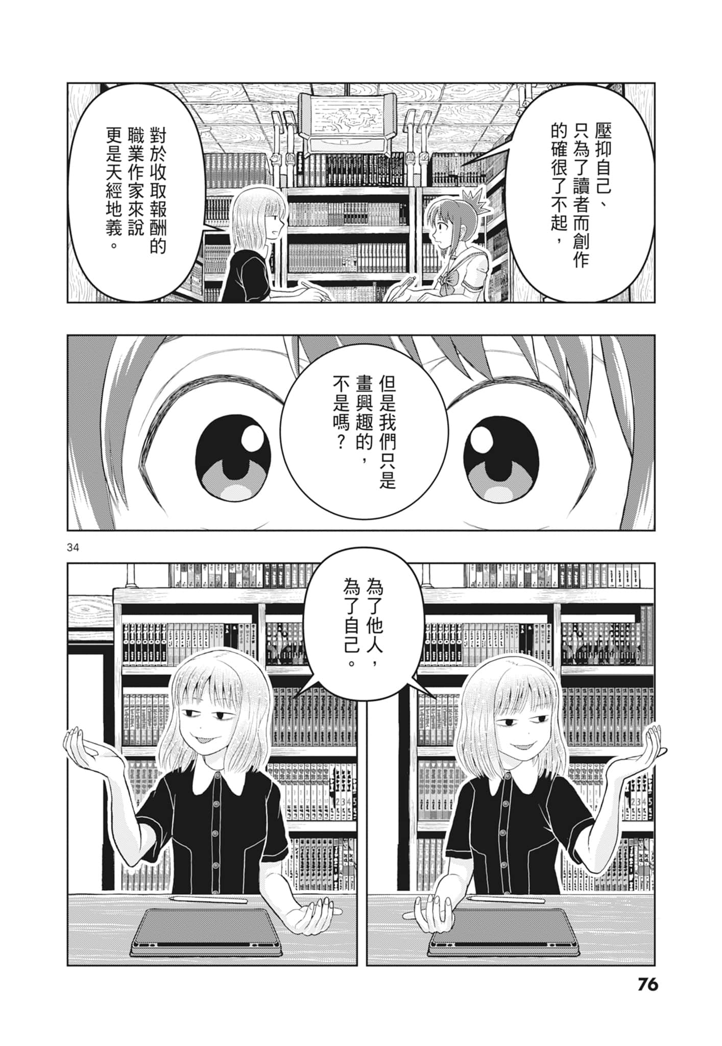 Page 78