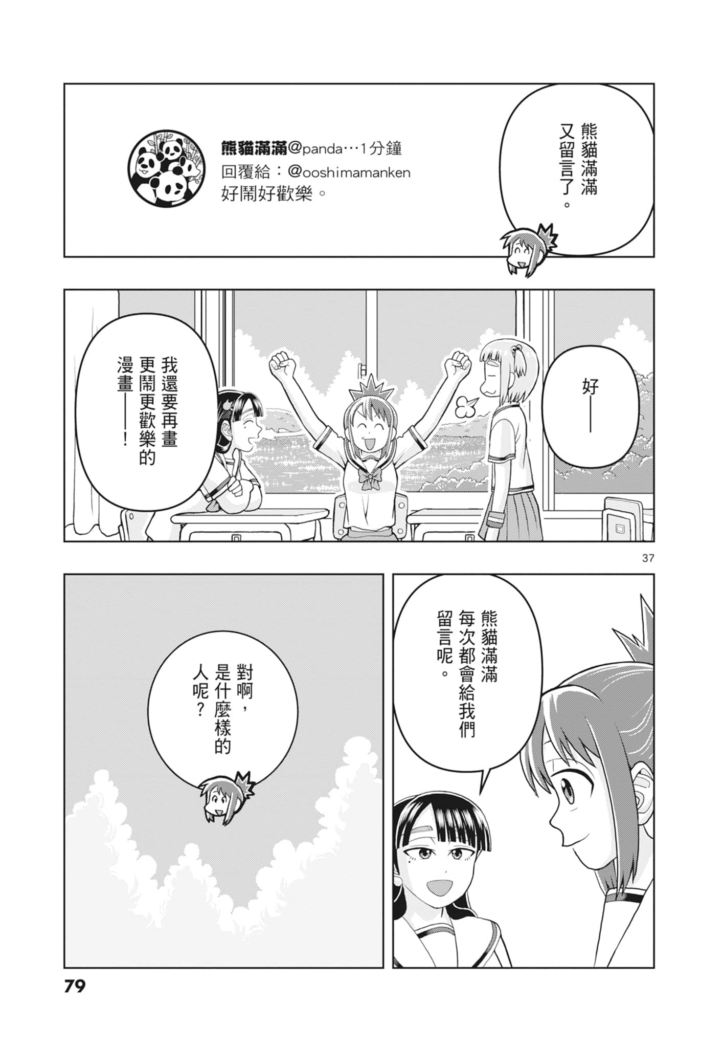 Page 81