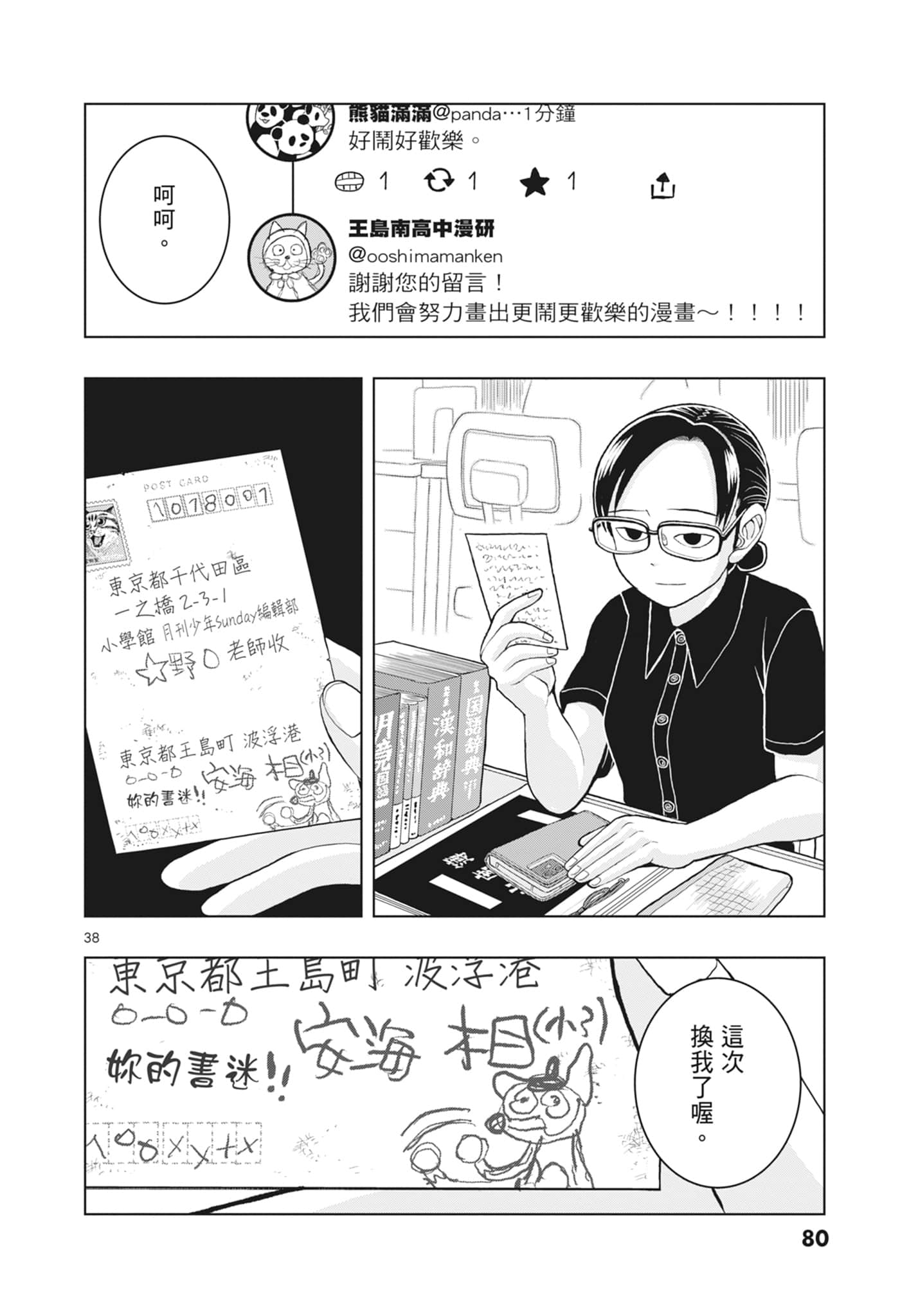 Page 82