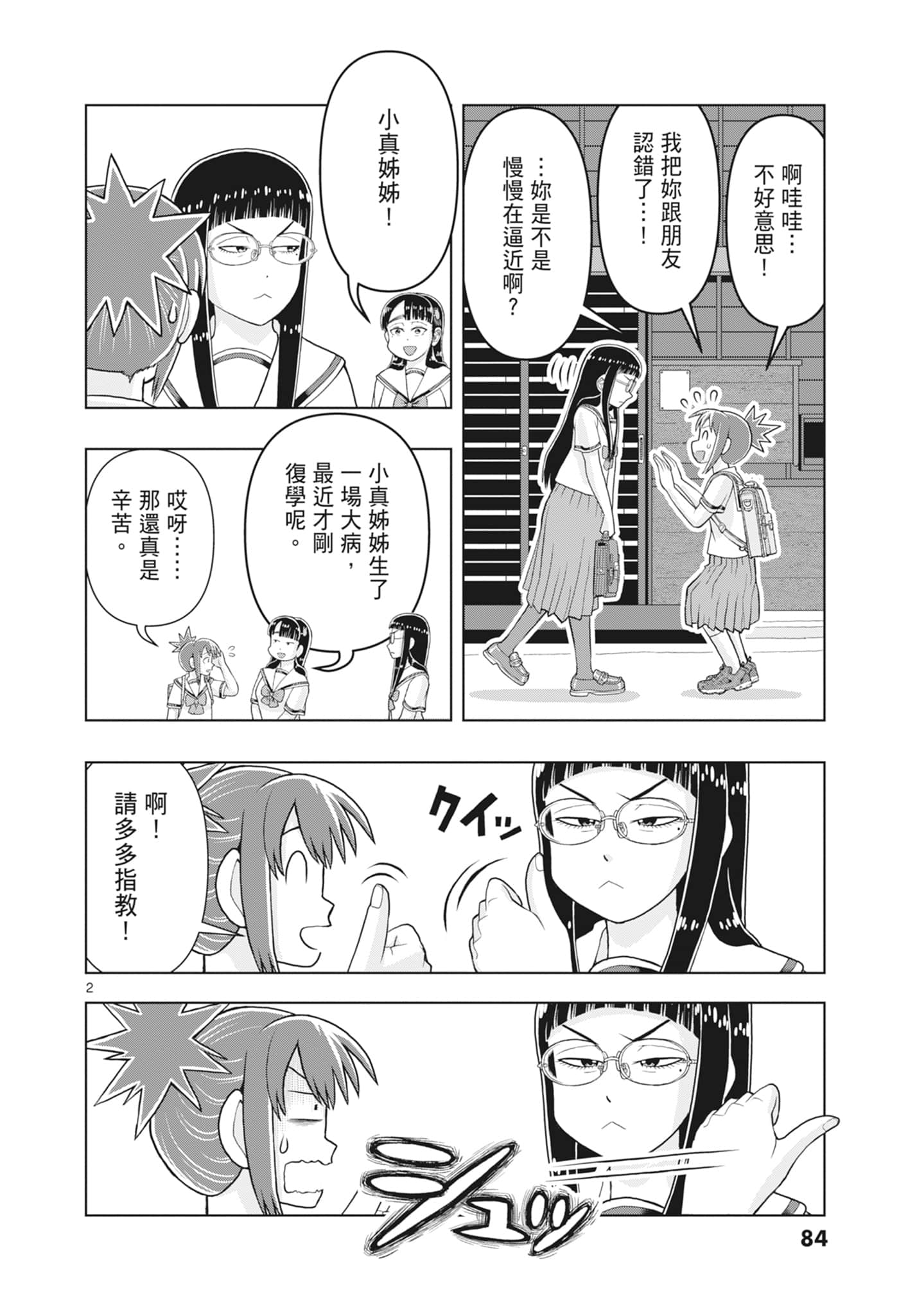 Page 86