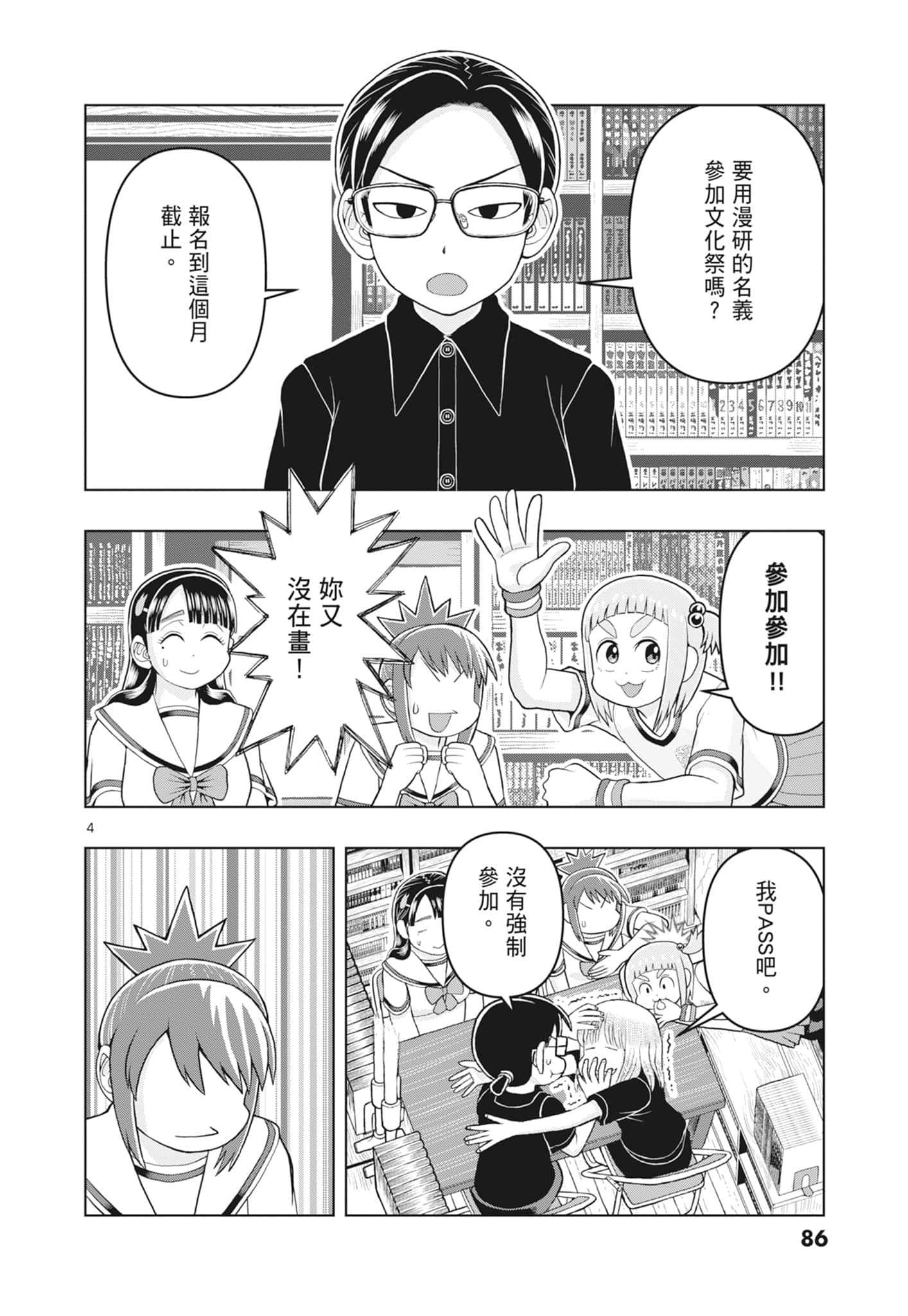 Page 88