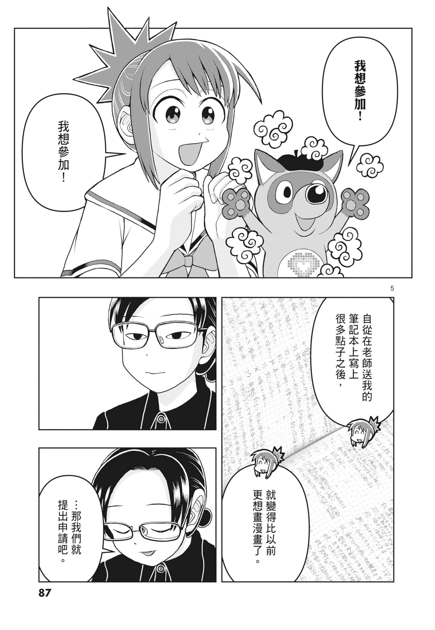 Page 89