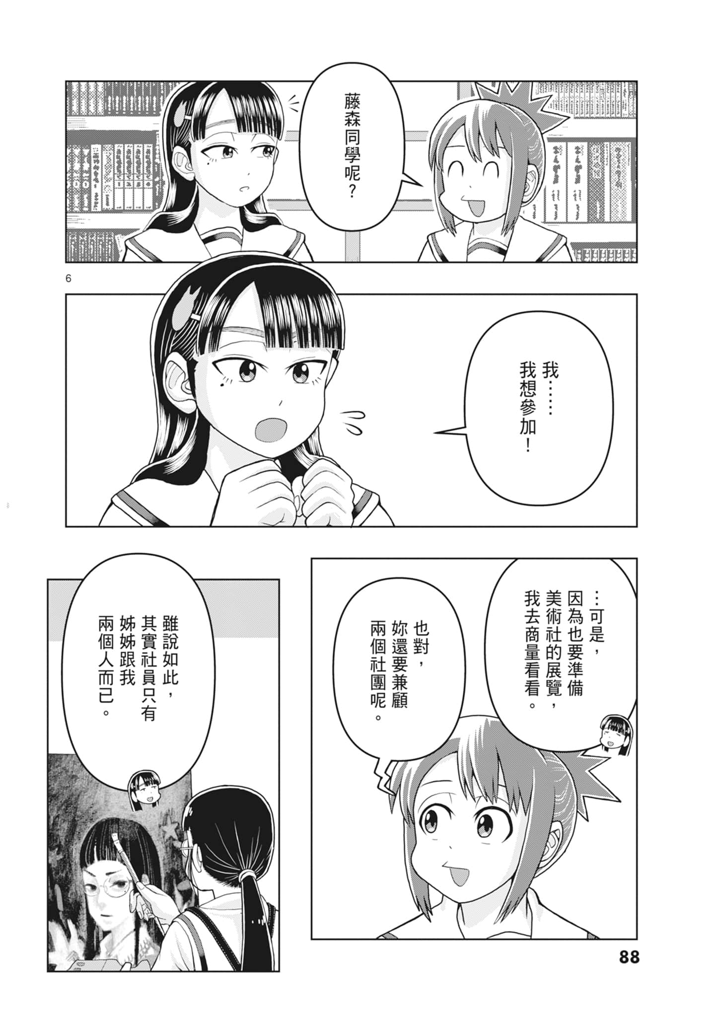 Page 90