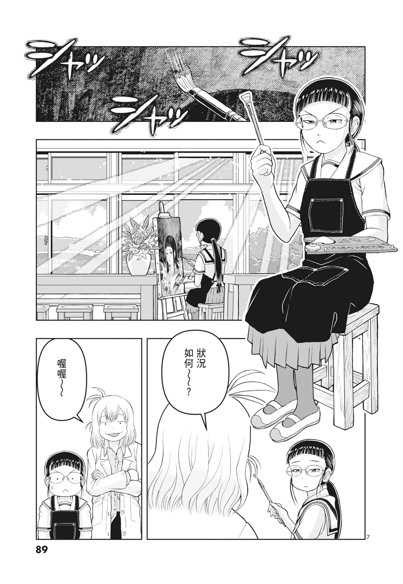 Page 91