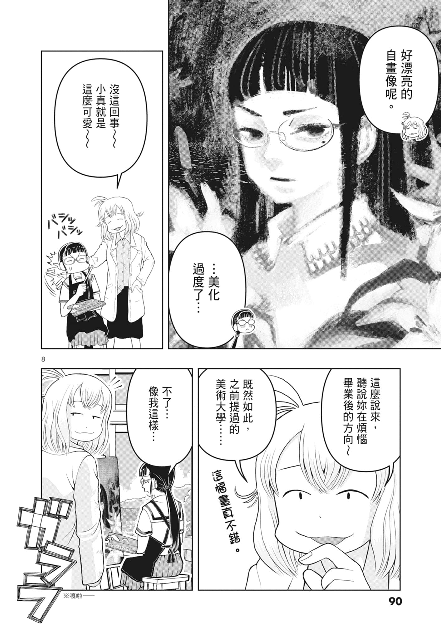 Page 92