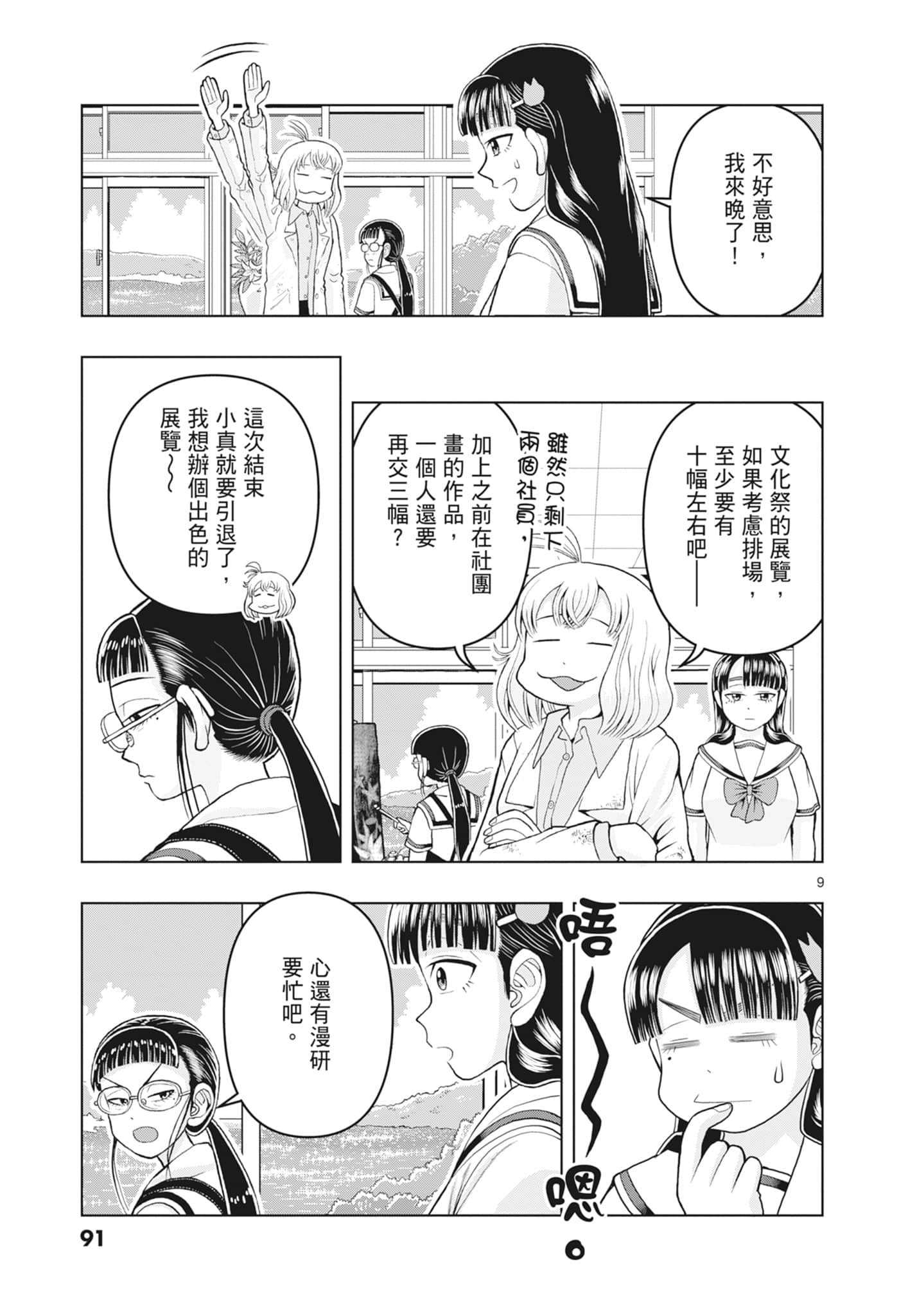 Page 93