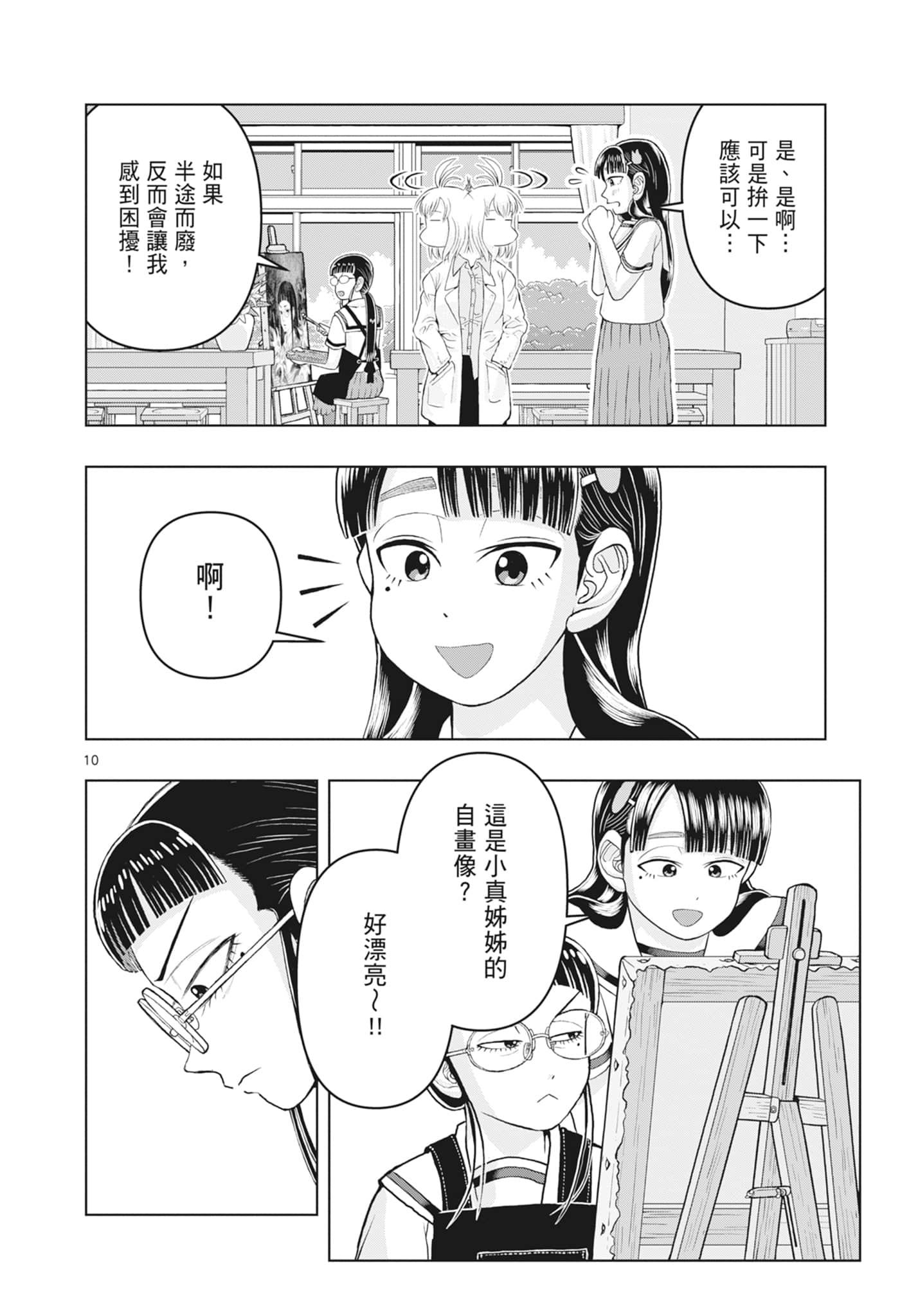 Page 94