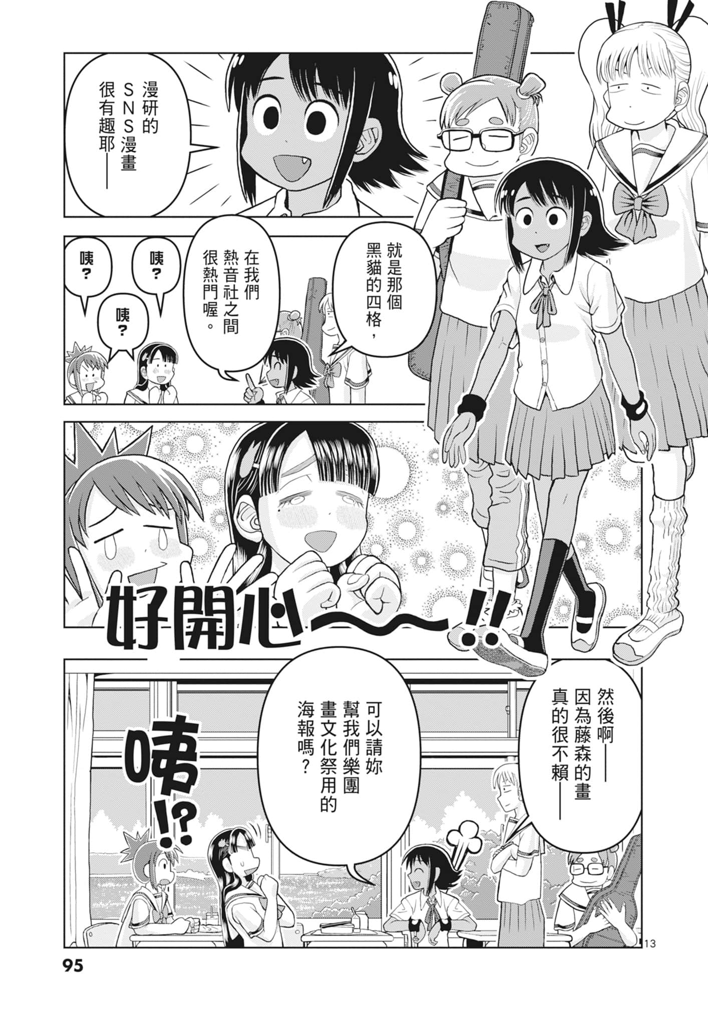 Page 97