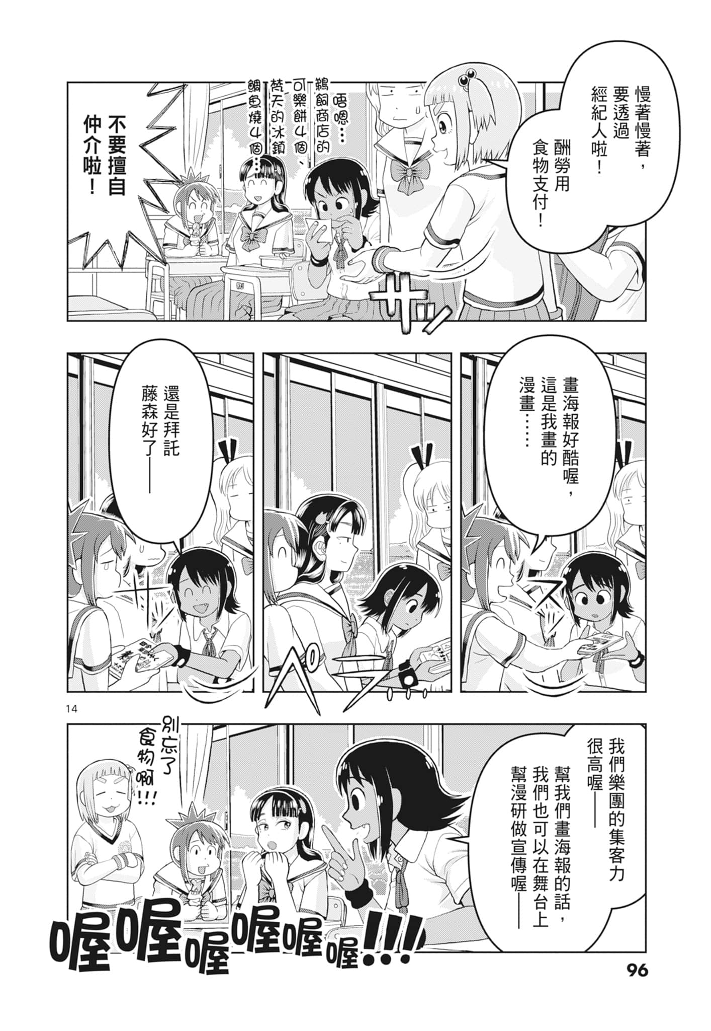 Page 98