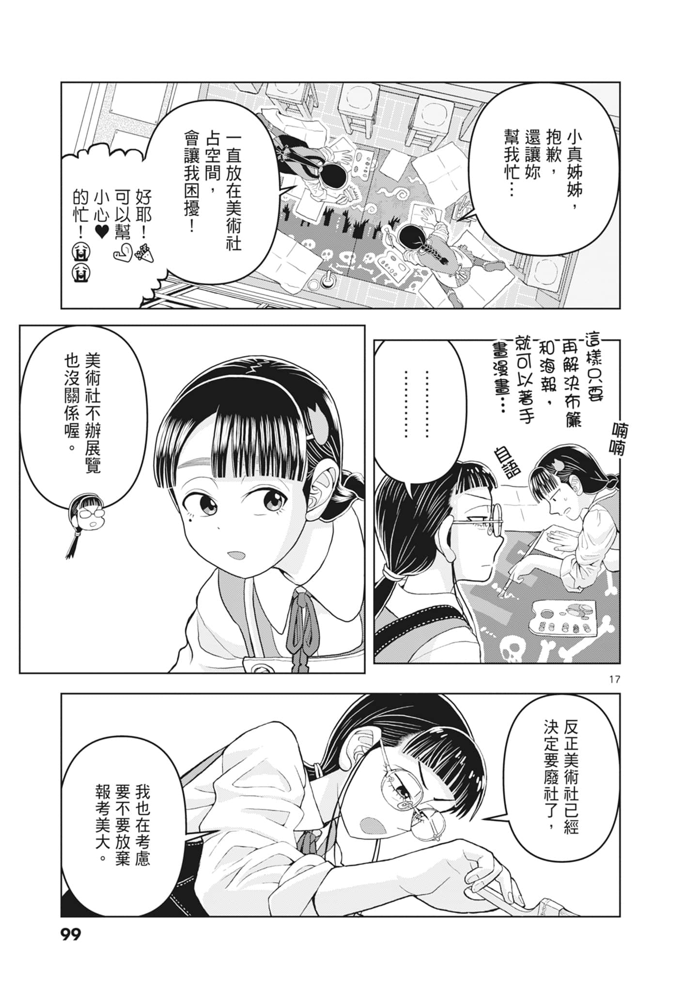 Page 101